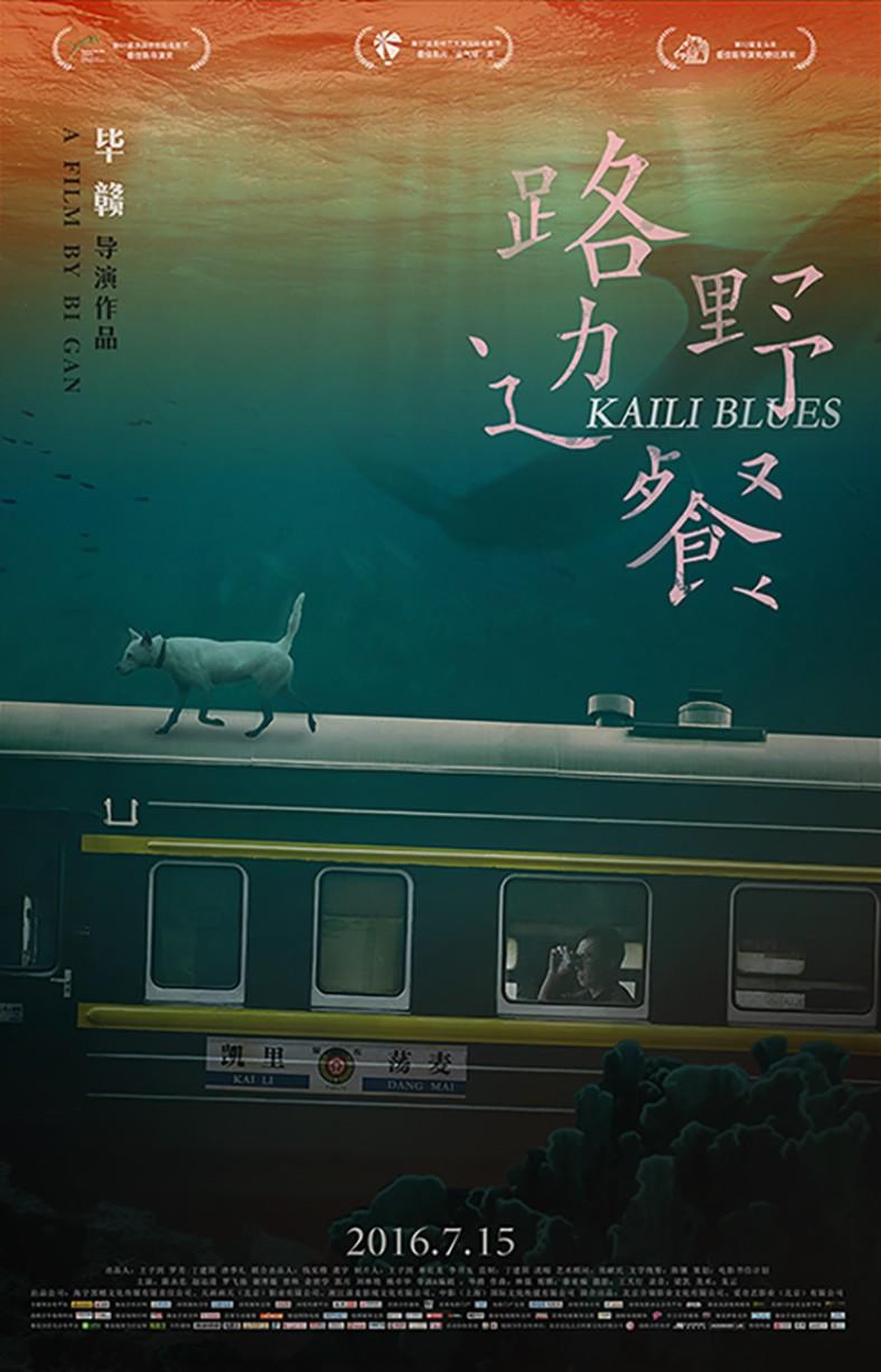 《路边野餐》，时光网评分7.5分，内地票房674万。毕赣导演的这部作品据说是盈利了，拍摄成本不到100万，所以票房压力较小。《路边野餐》属于诗化电影，导演个人风格强烈，不考虑观众的欣赏口味，但毕赣凭借独特的个人风格， 在电影市场中已经拥有一定的号召力。