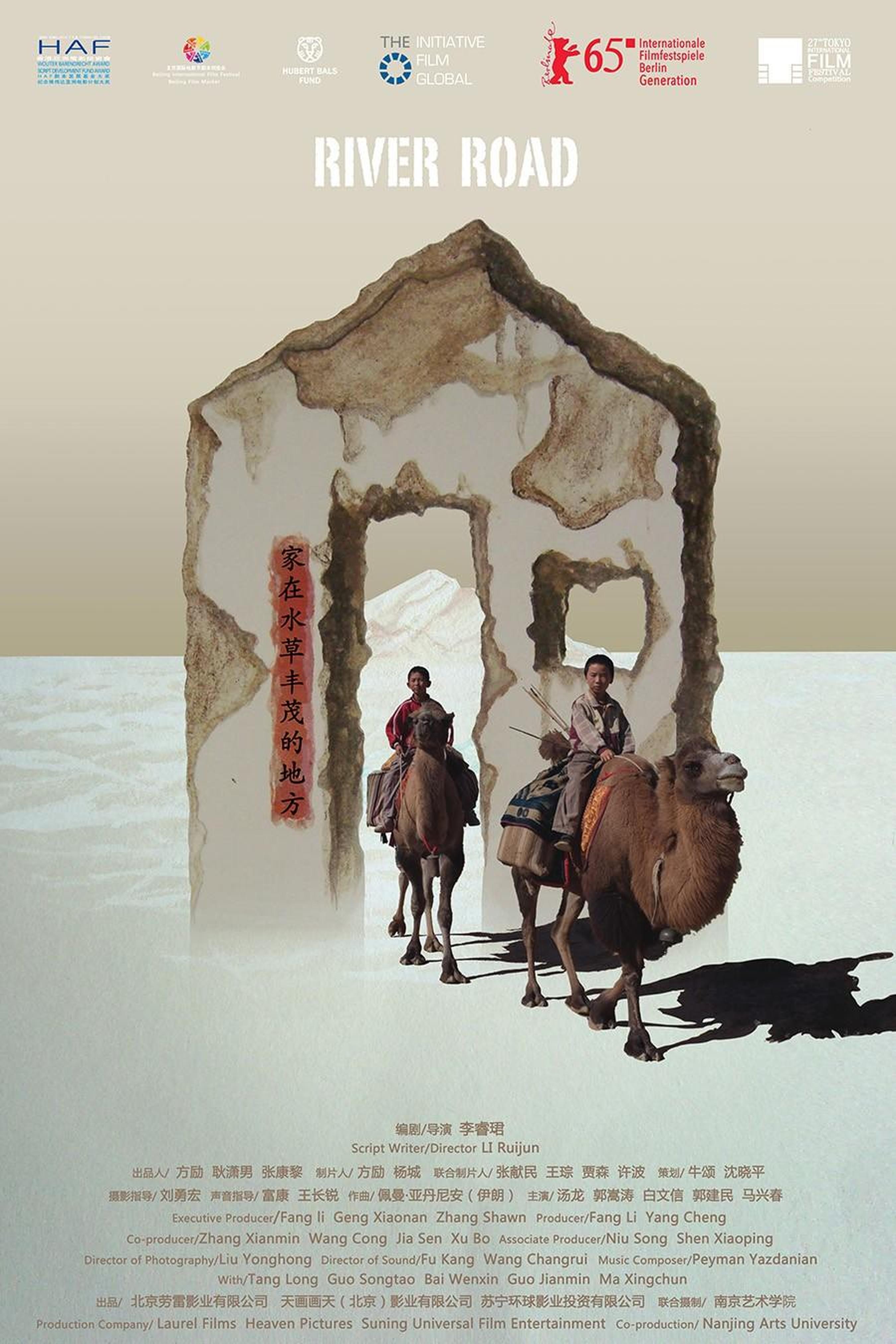 《家在水草丰茂的地方》，时光网评分7.8分，内地票房81万！真的是低得可怜了，儿童公路电影，很有创意，估计很多观众都没听过这部佳片。