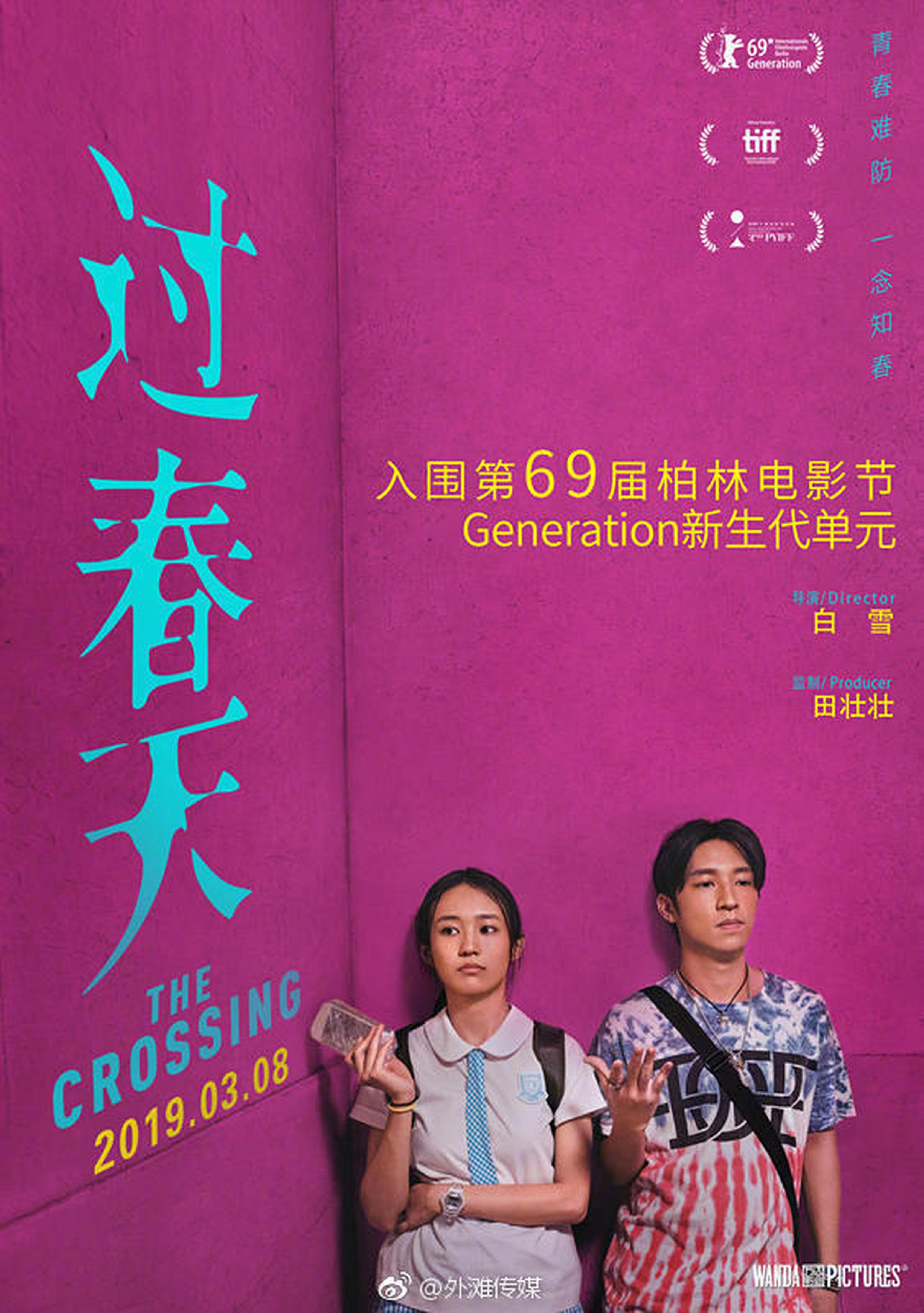《过春天》，时光网评分8.0分，内地票房992万。很新颖的故事题材，讲述拥有香港身份证号的女孩佩佩的水客生活，很不一样的青春片，没有明星和狗血剧情，在市场中就是卖不动。