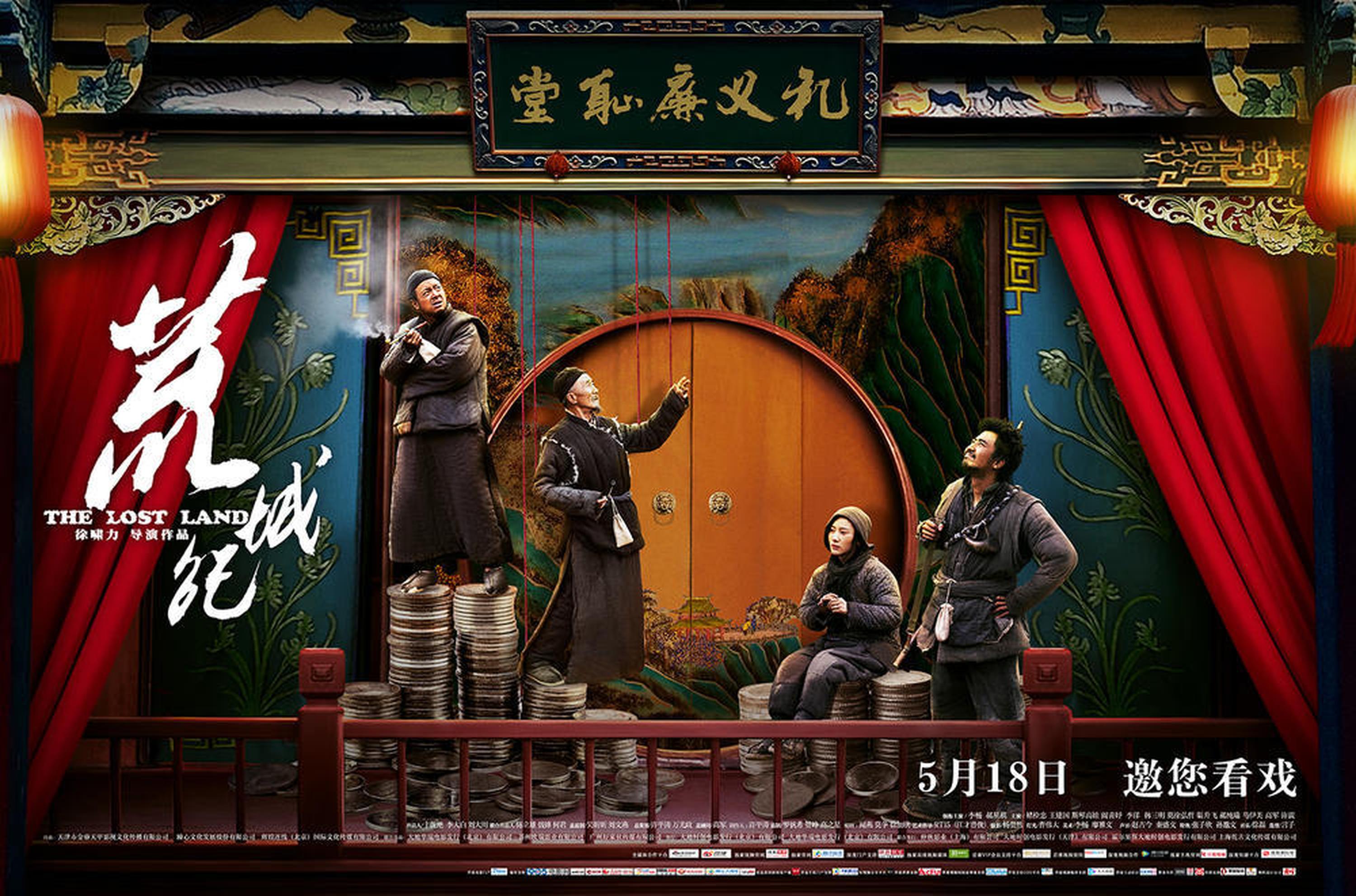 《荒城纪》，时光网评分7.2分，内地票房137万，讲述民国时期某乡村的荒诞喜剧，故事冲击力很强。
