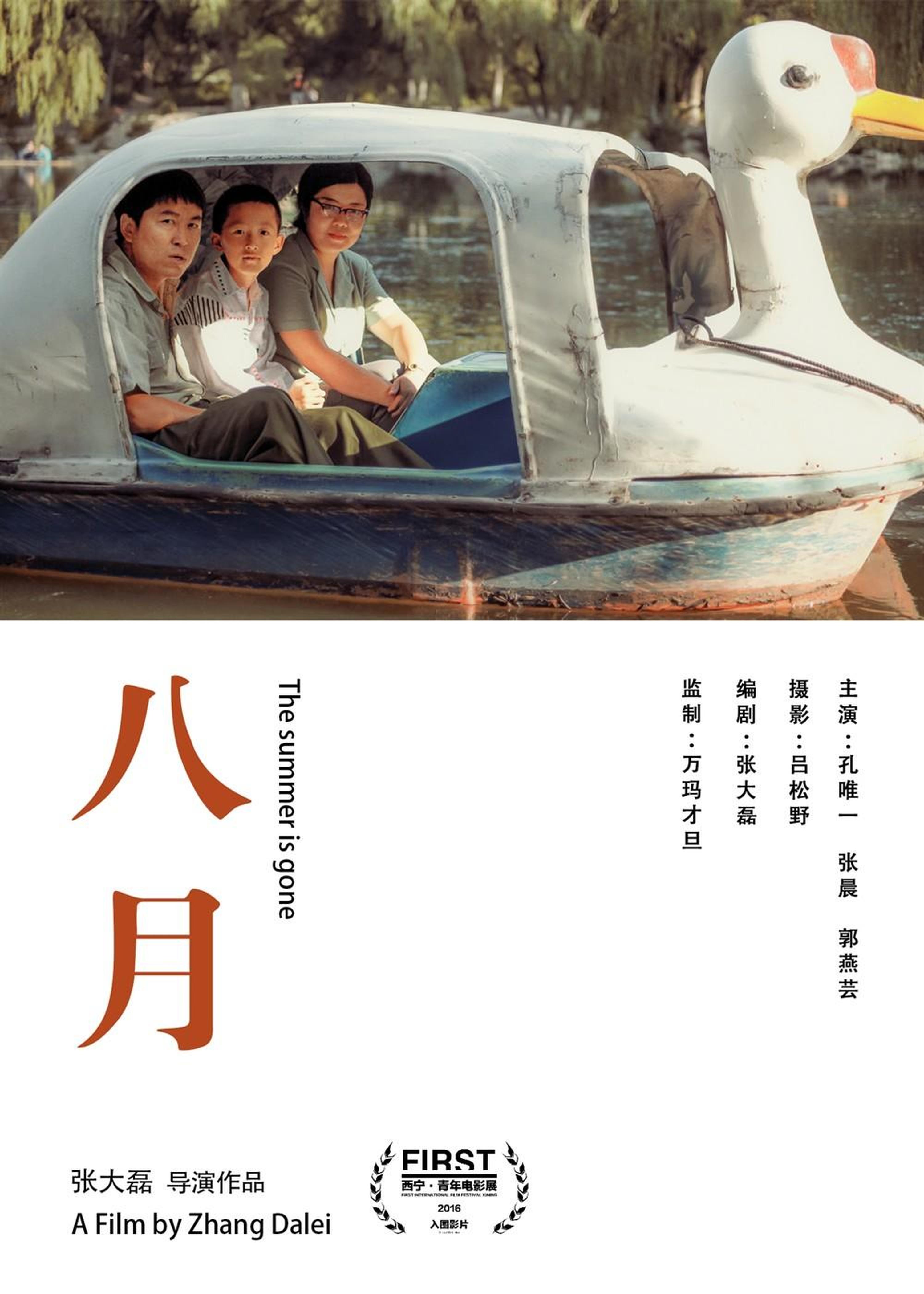 《八月》，时光网评分7.2分，曾获得过金马奖最佳影片，不过内地票房仅有436万，这还是获奖之后的号召力。