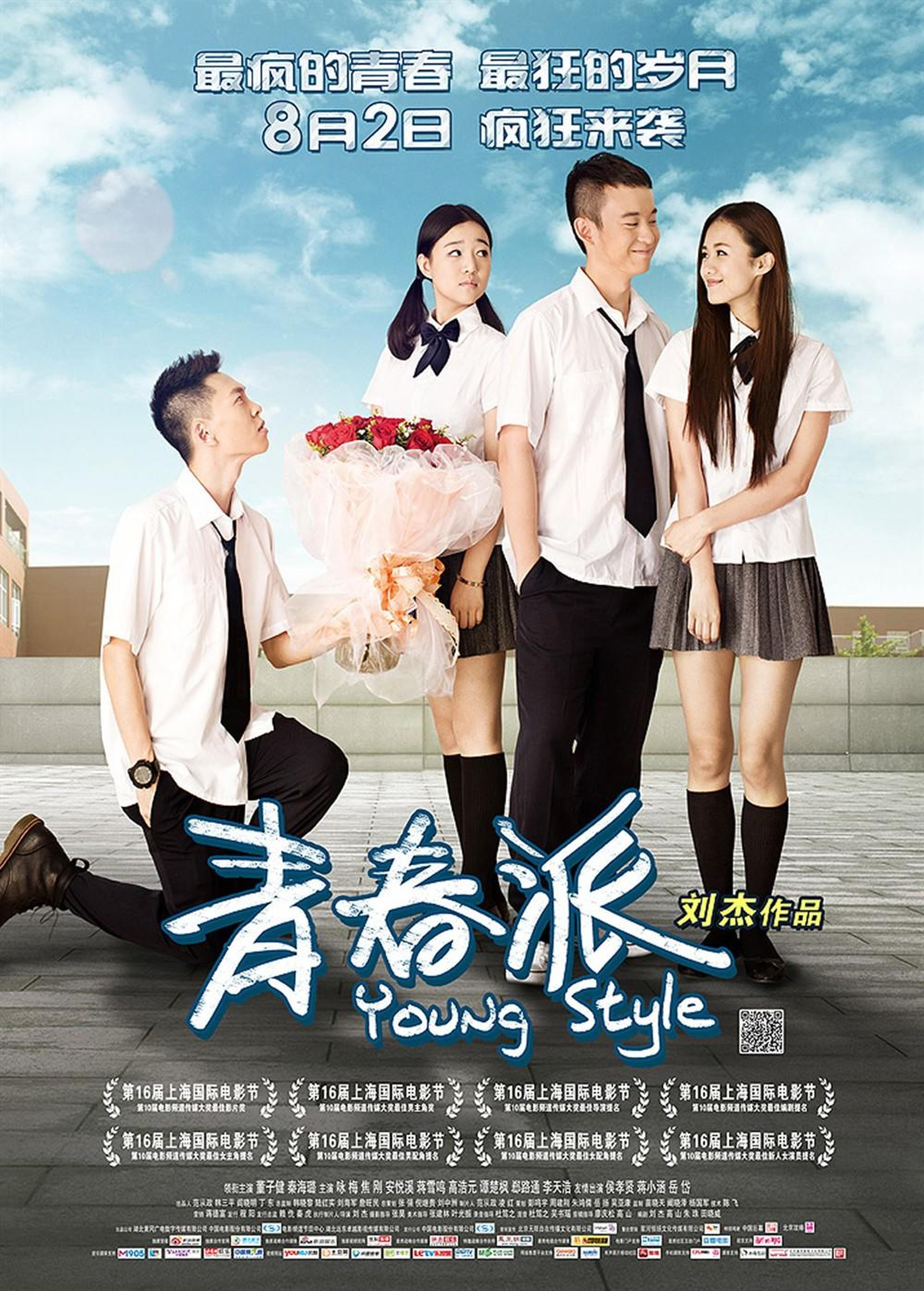 《青春派》，时光网评分7.5分，内地票房2810万。《青春派》是非常有责任感的青春派，不狗血很热血，董子健凭借这部影片成名，票房和其它青春片比不了，但是比很多现实题材是高多了。