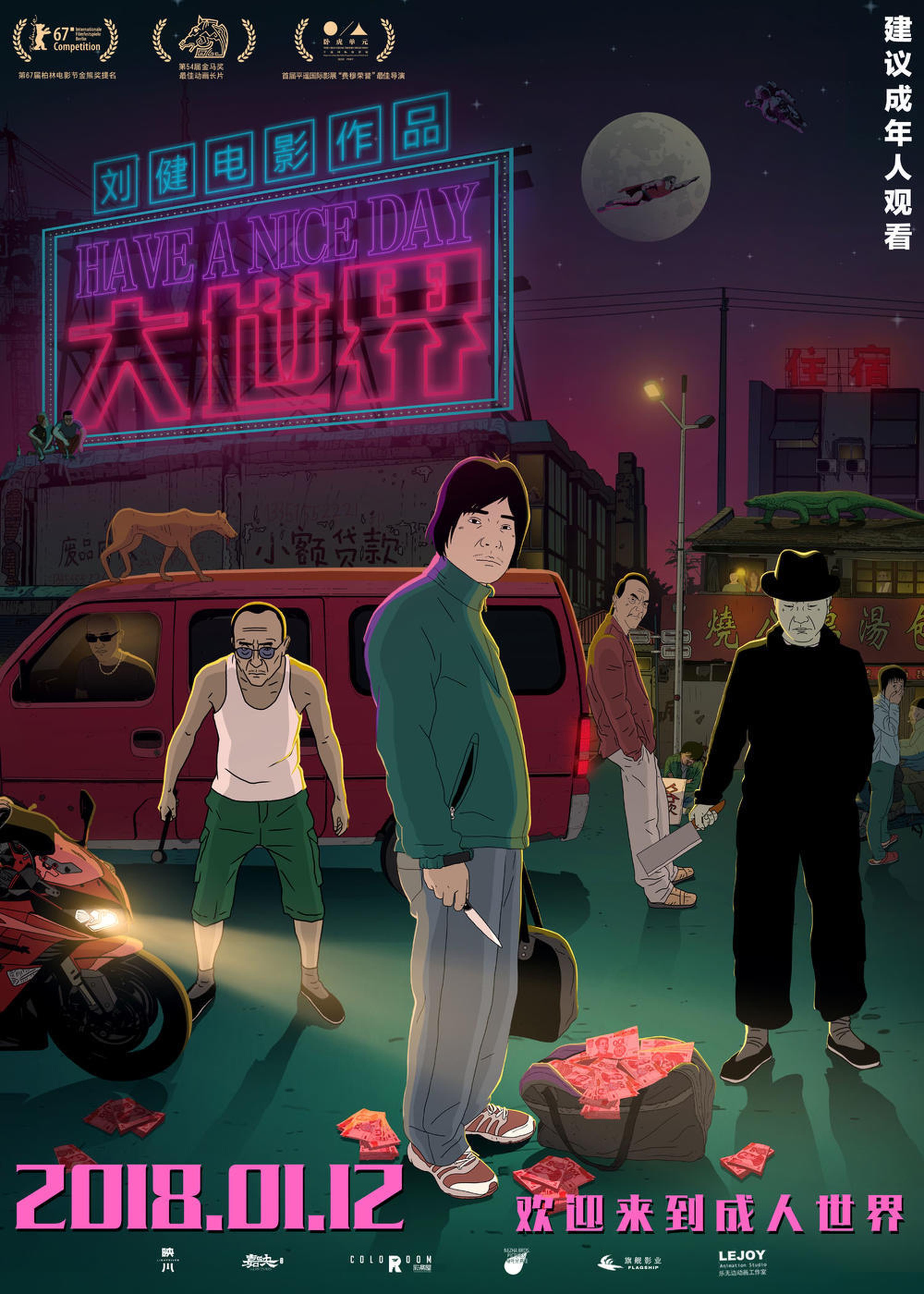 《大世界》，时光网评分7.5分，内地票房262万。这是国内罕见的犯罪题材动画电影，面向的是成年观众，显然，这样的题材还需要对观众进行培养，内地观众更愿意看神话类动画片。