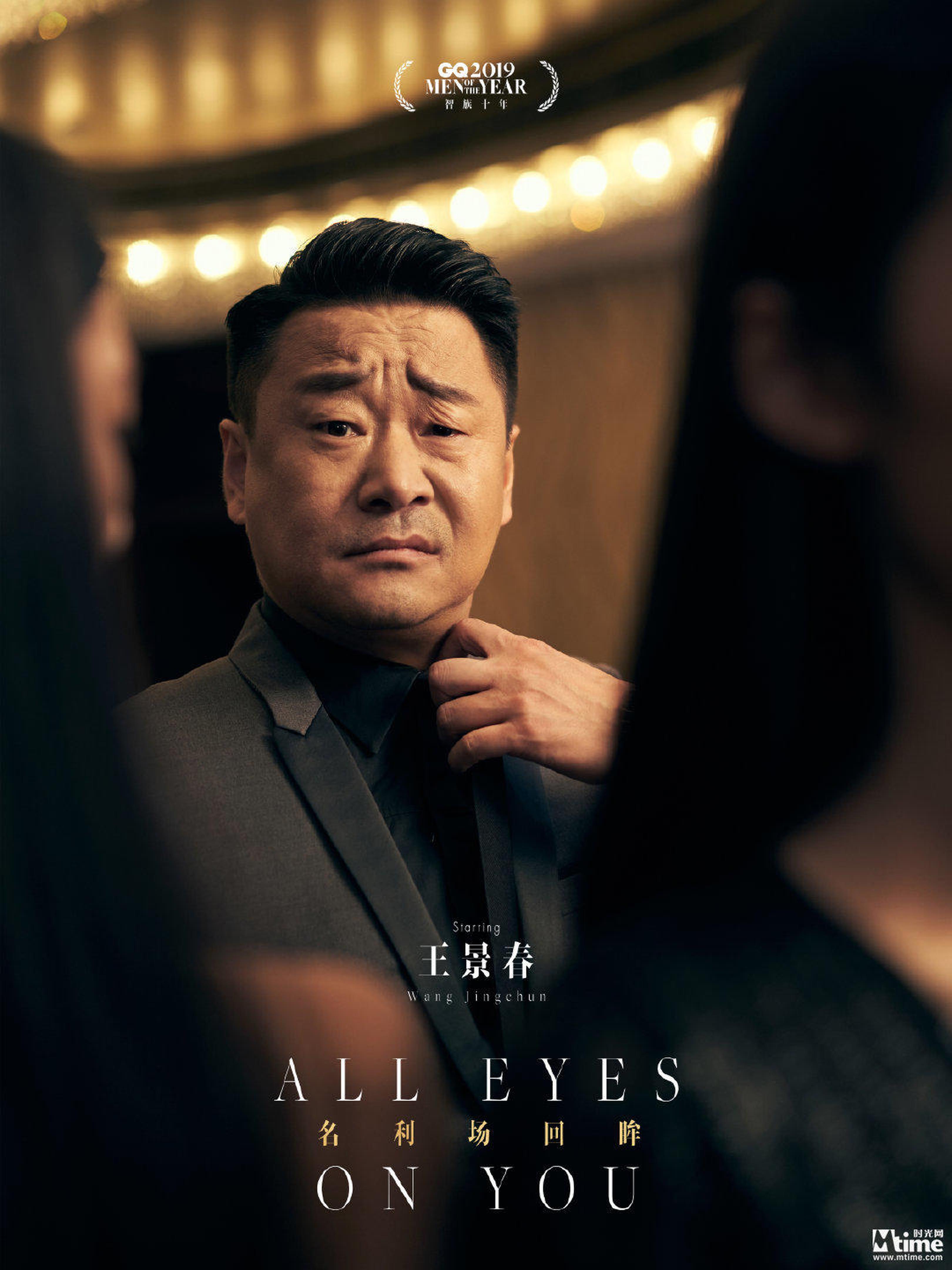 王景春