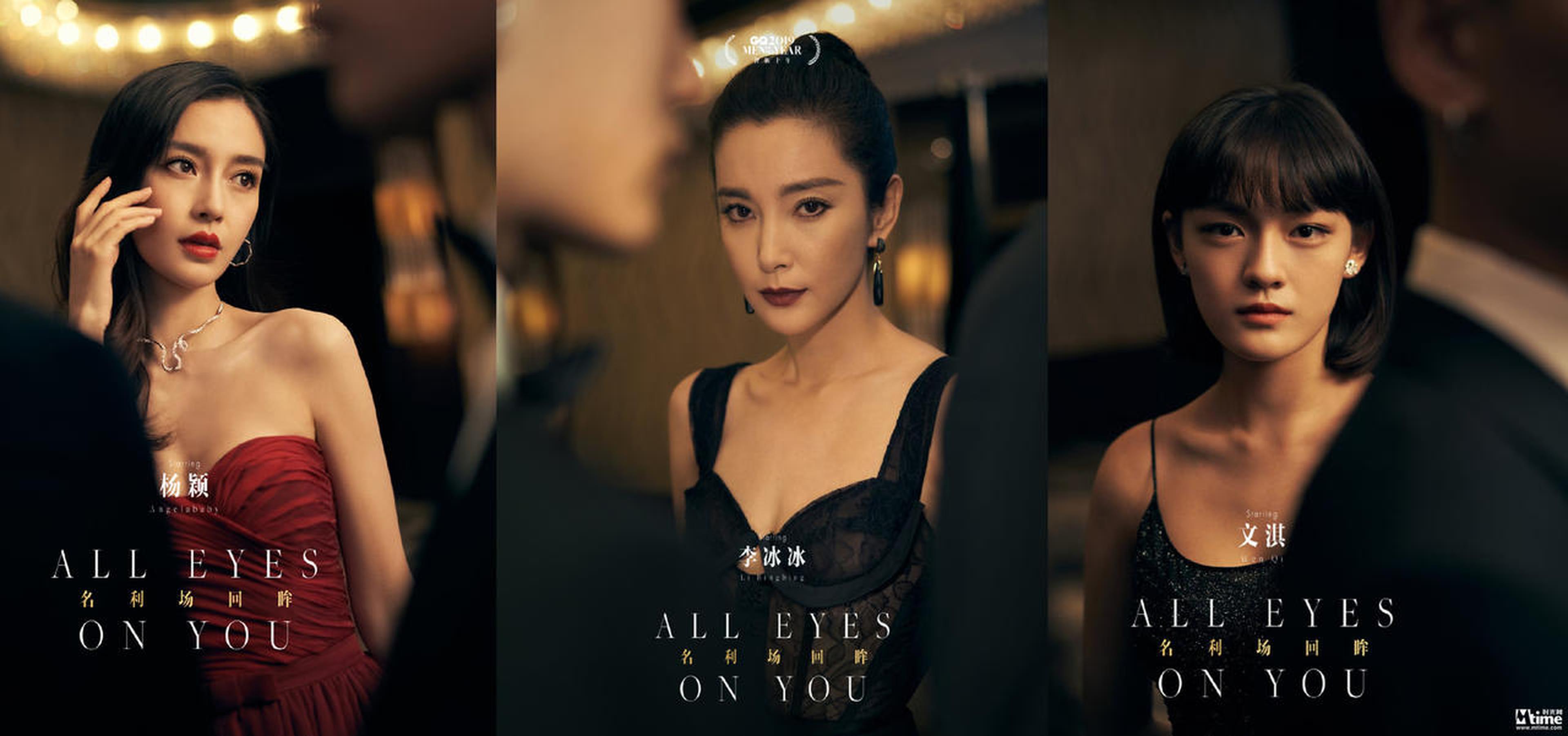 GQ十年“名利场回眸”写真