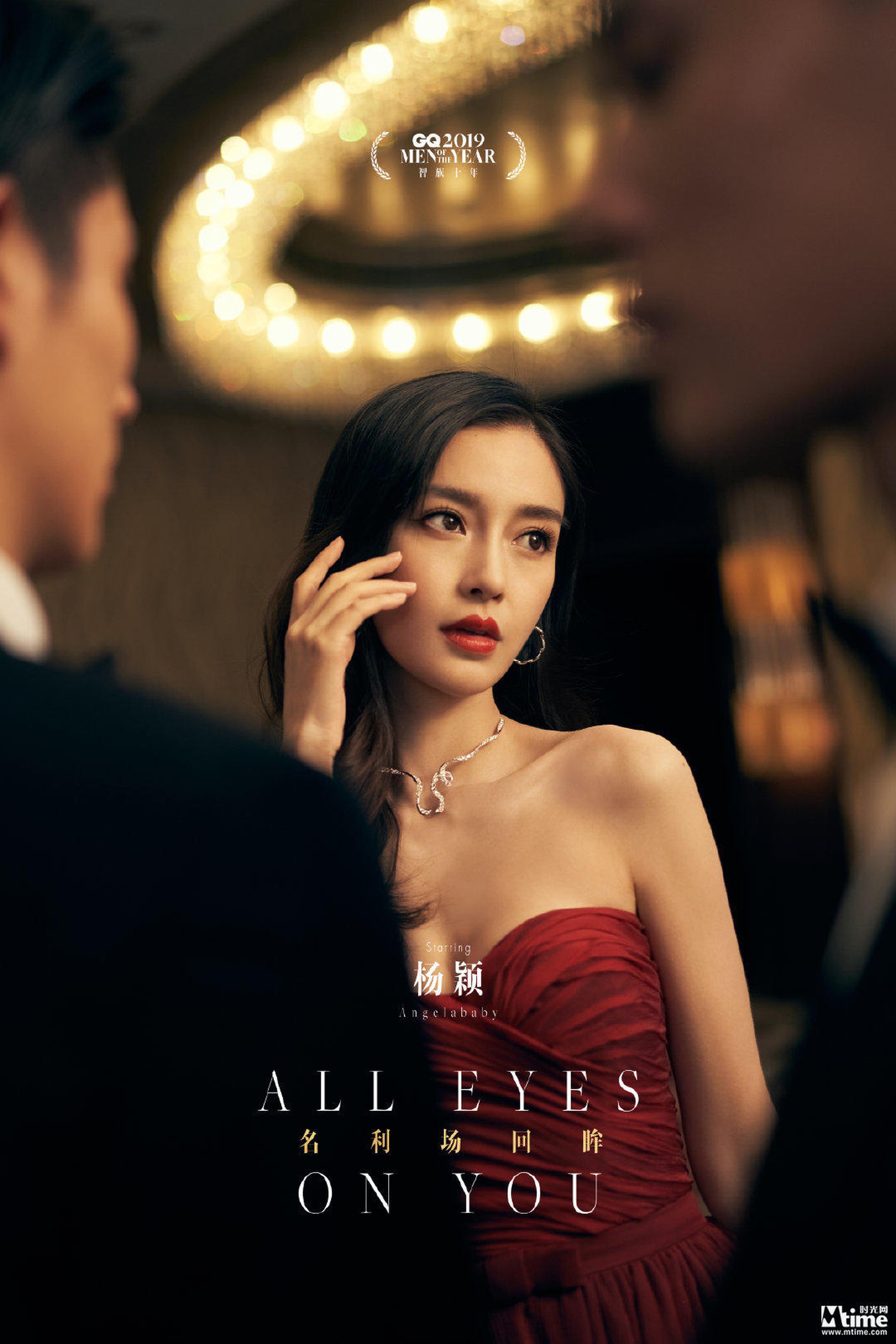 杨颖