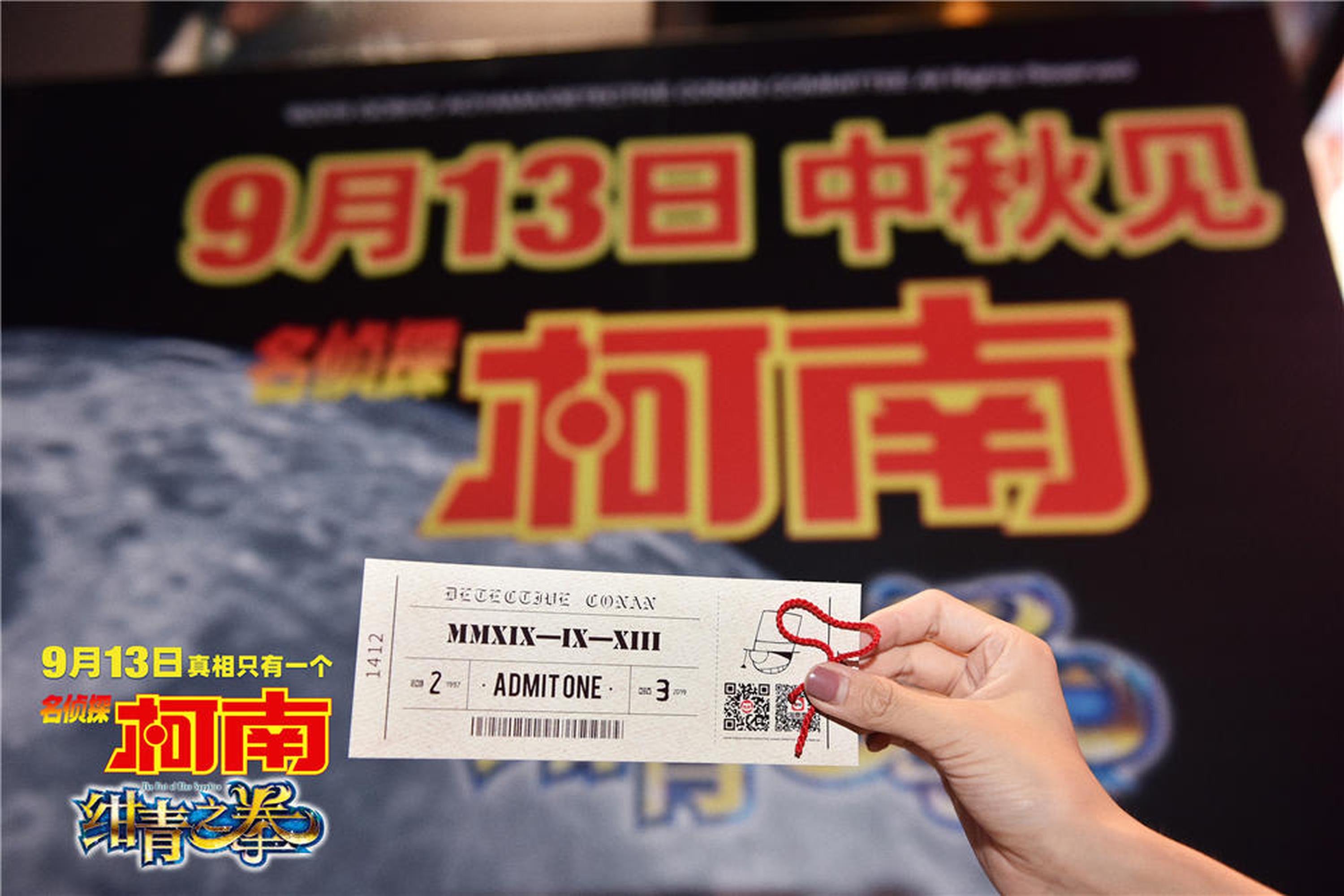 限量纪念票根