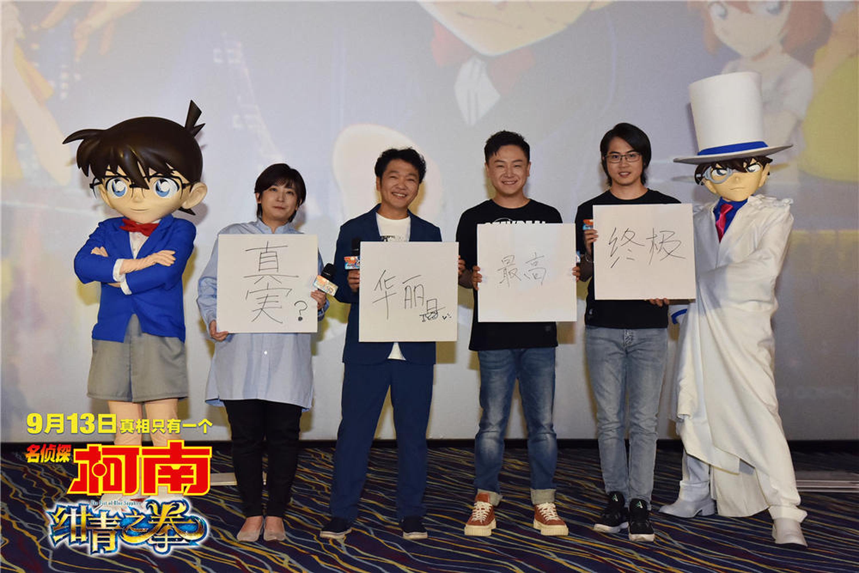 第23部柯南特色