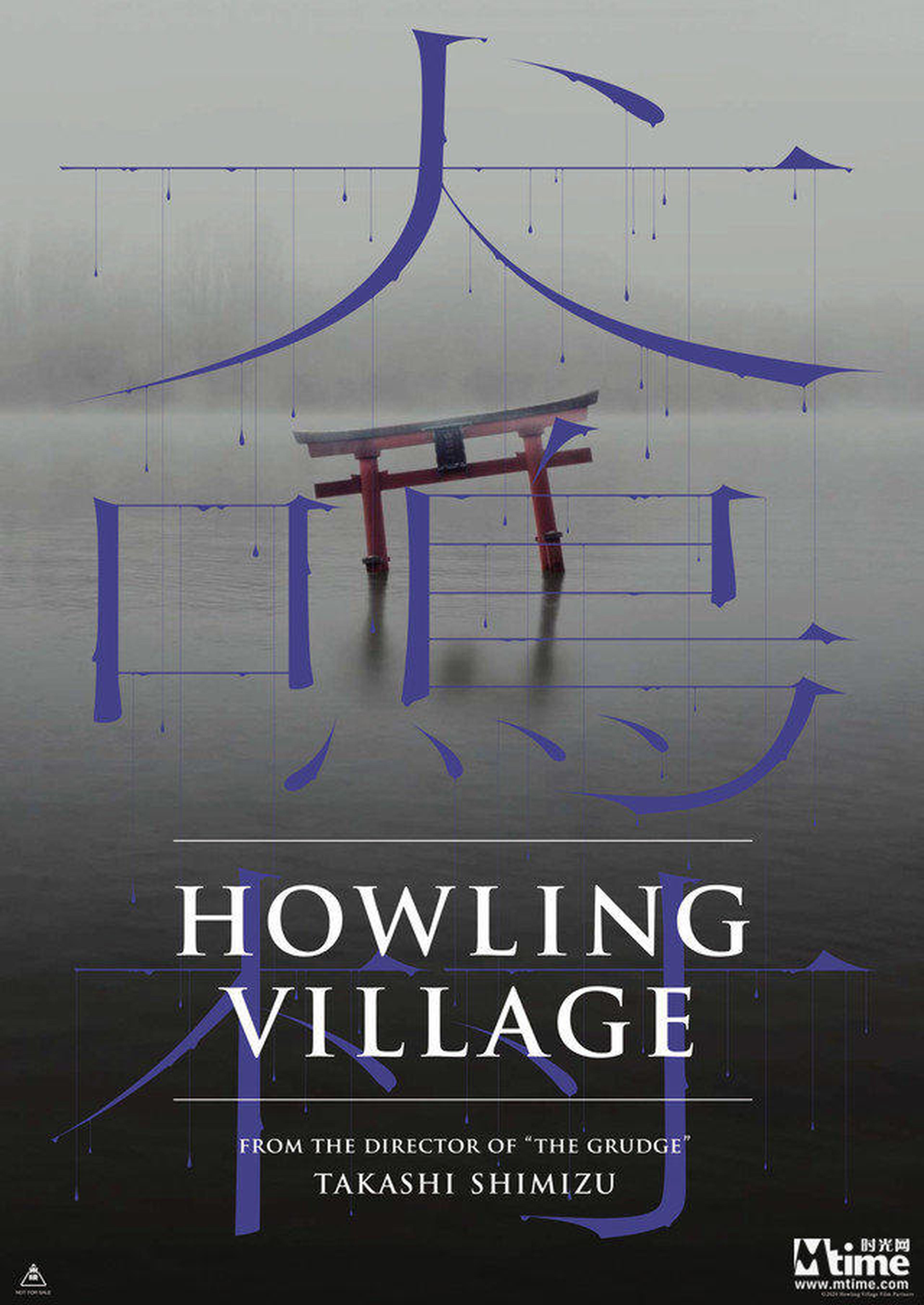 《犬鸣村》