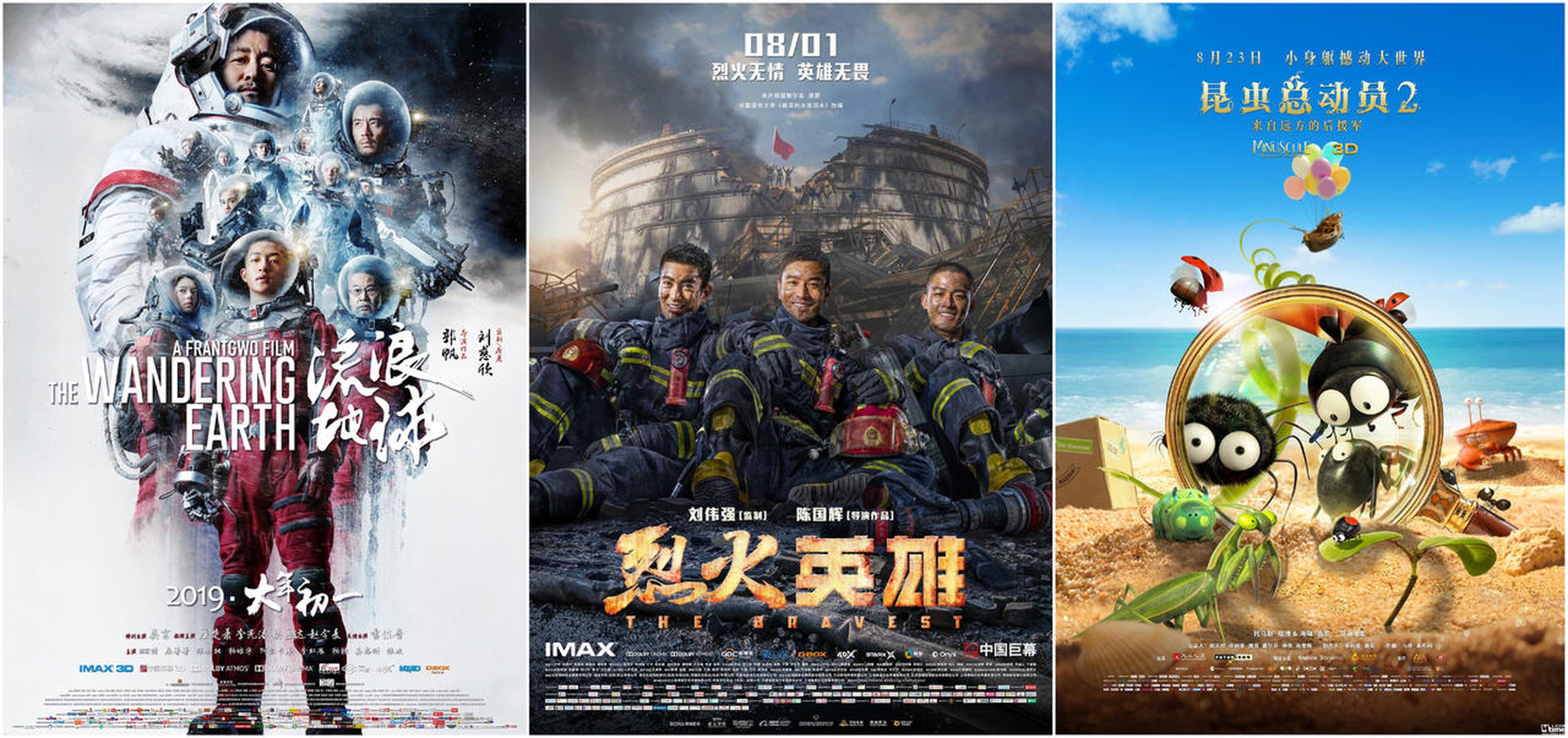 《流浪地球》、《烈火英雄》、《昆虫总动员2》等五部电影获封“中小学生最爱电影”