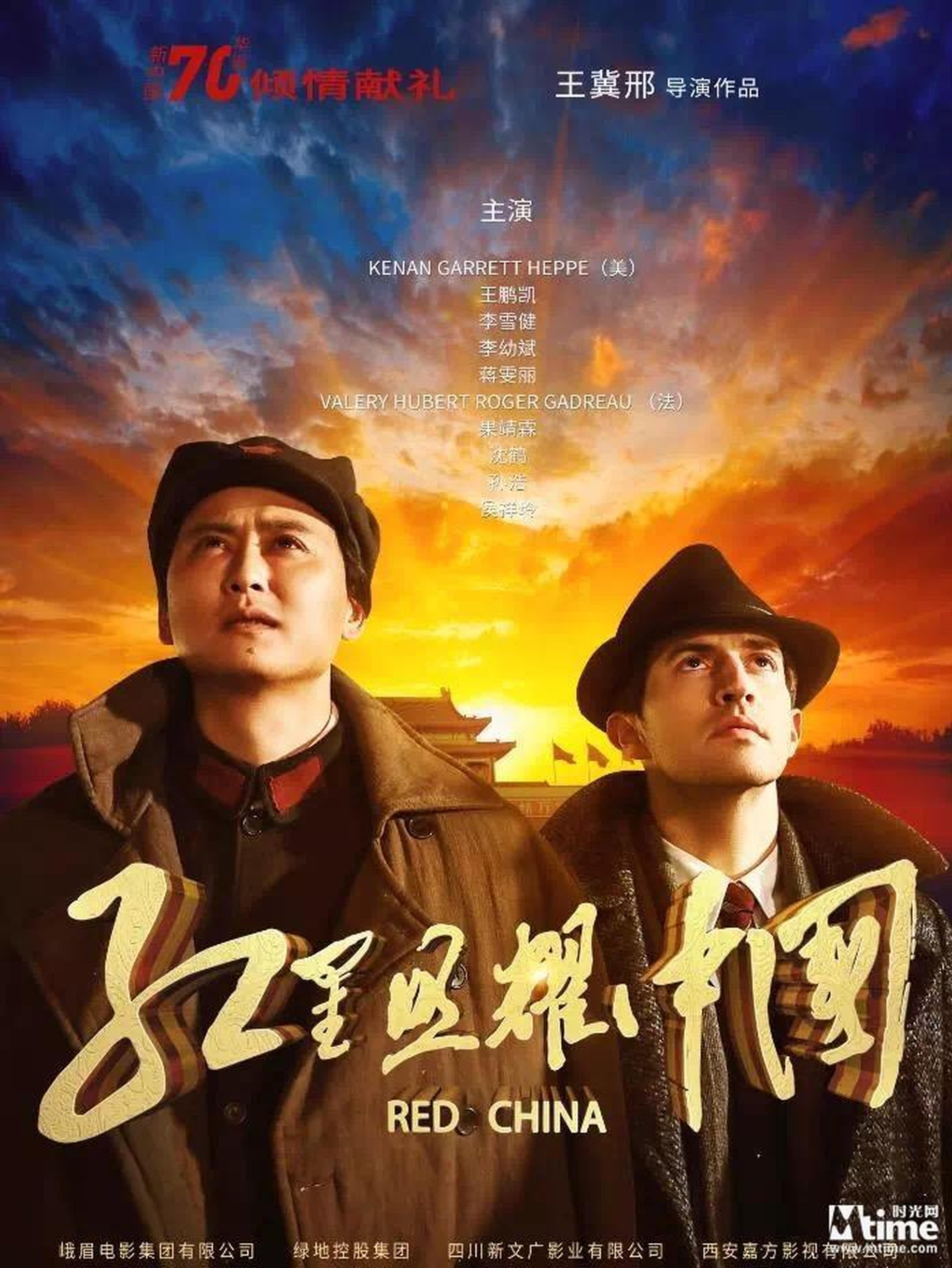《红星照耀中国》