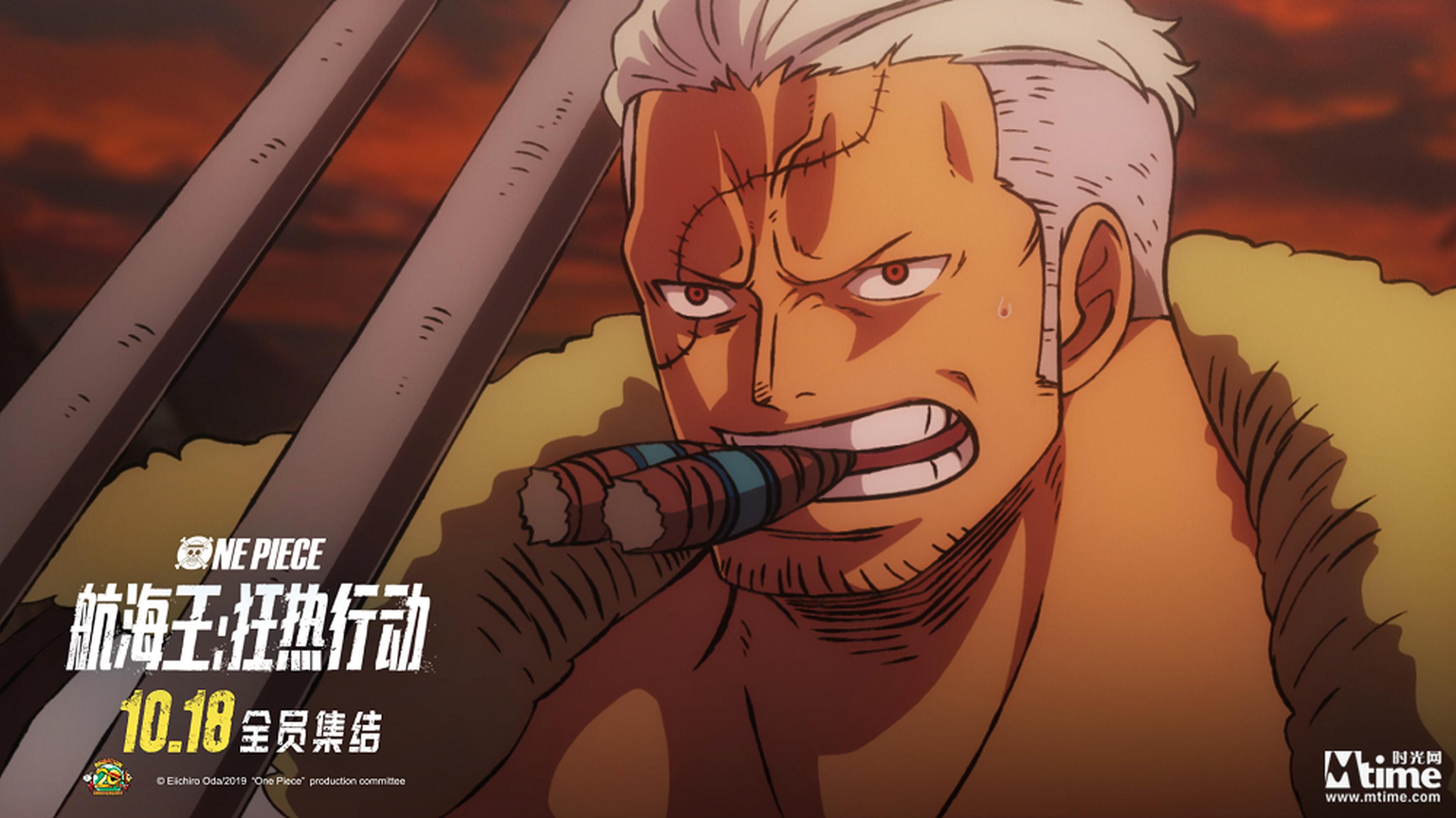 烟鬼斯摩格表情凝重