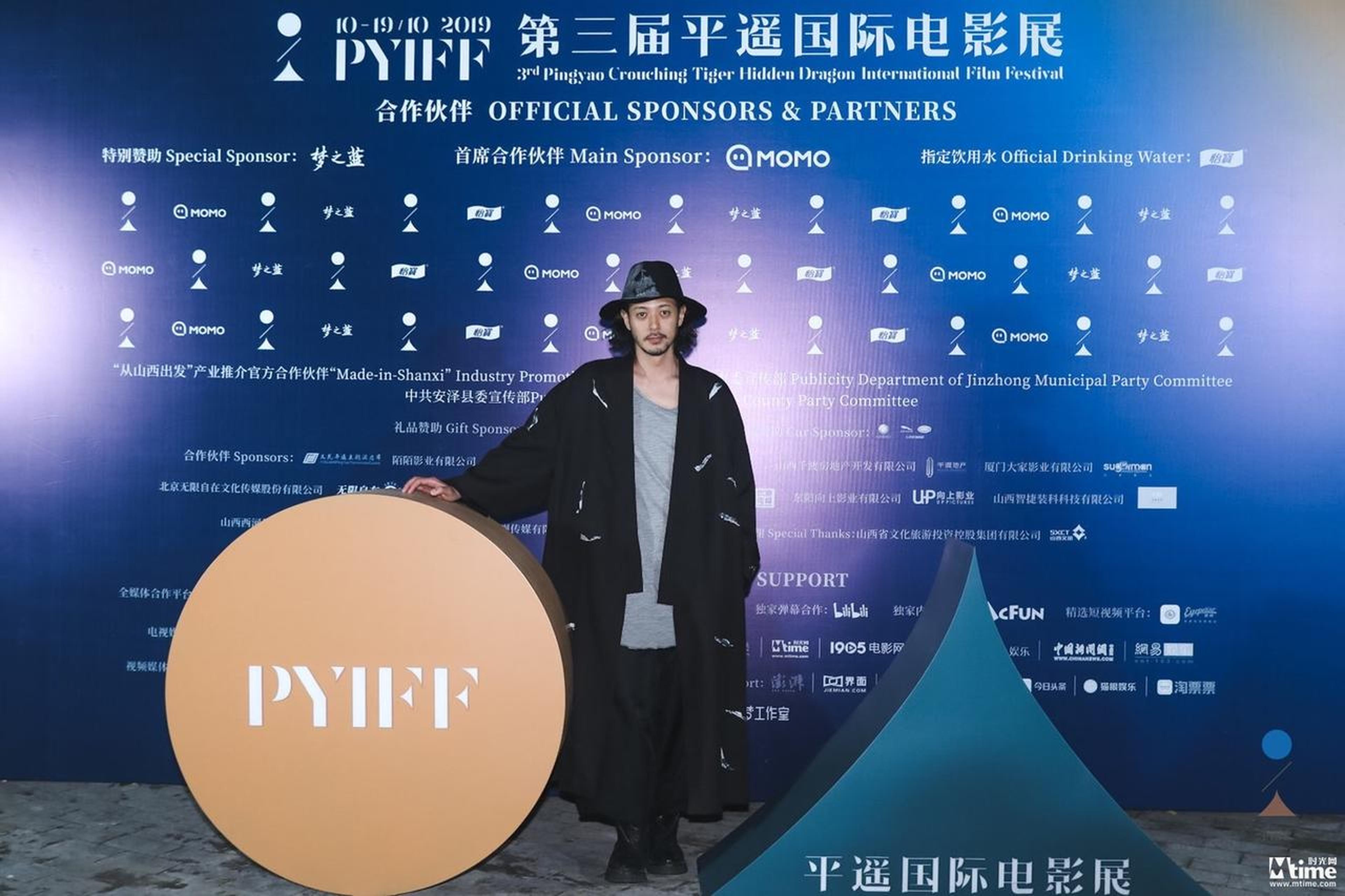 平遥国际影展小田切让导演photo call。