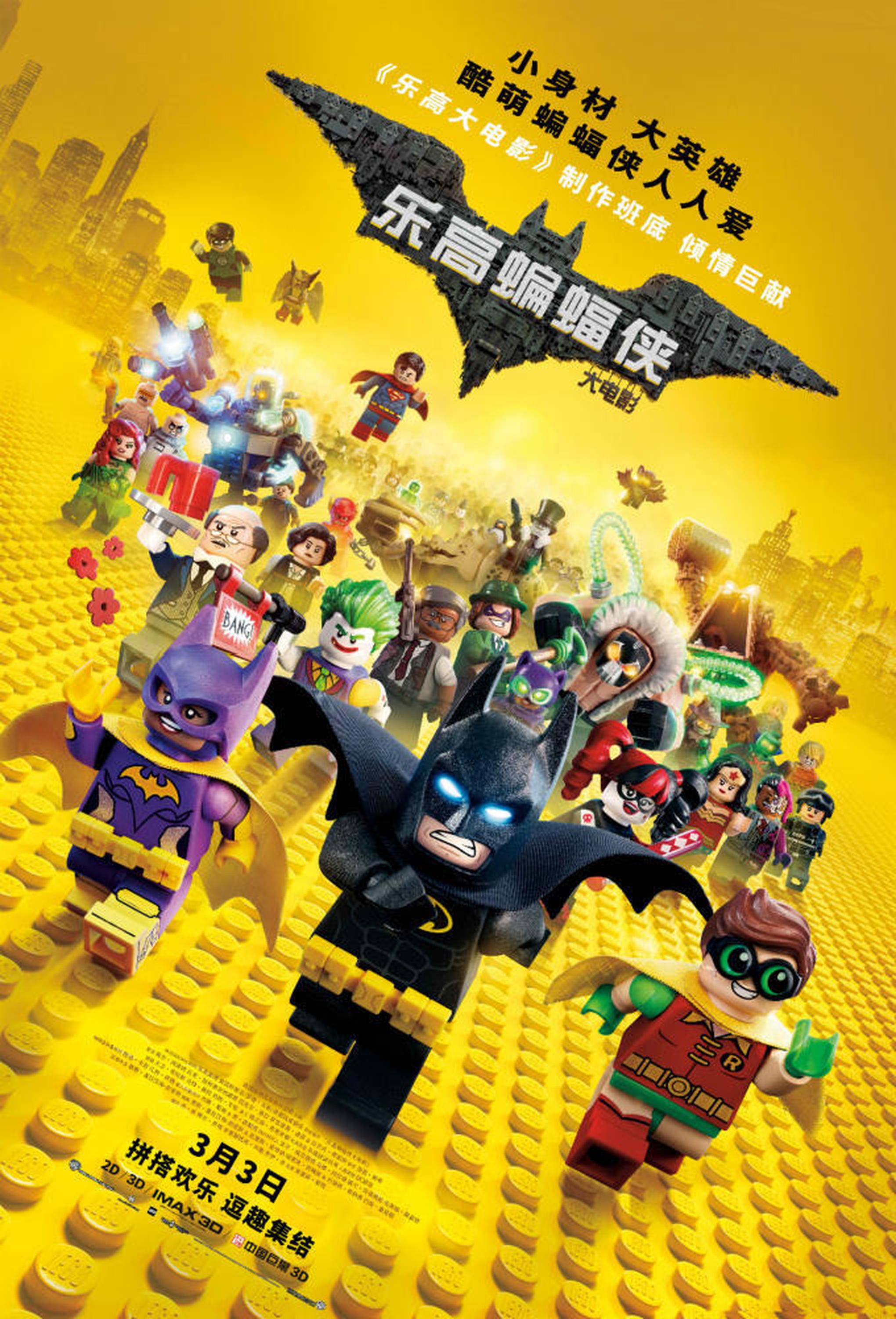 《乐高蝙蝠侠大电影》2017，中国内地票房4212万，北美票房1.75亿美元
