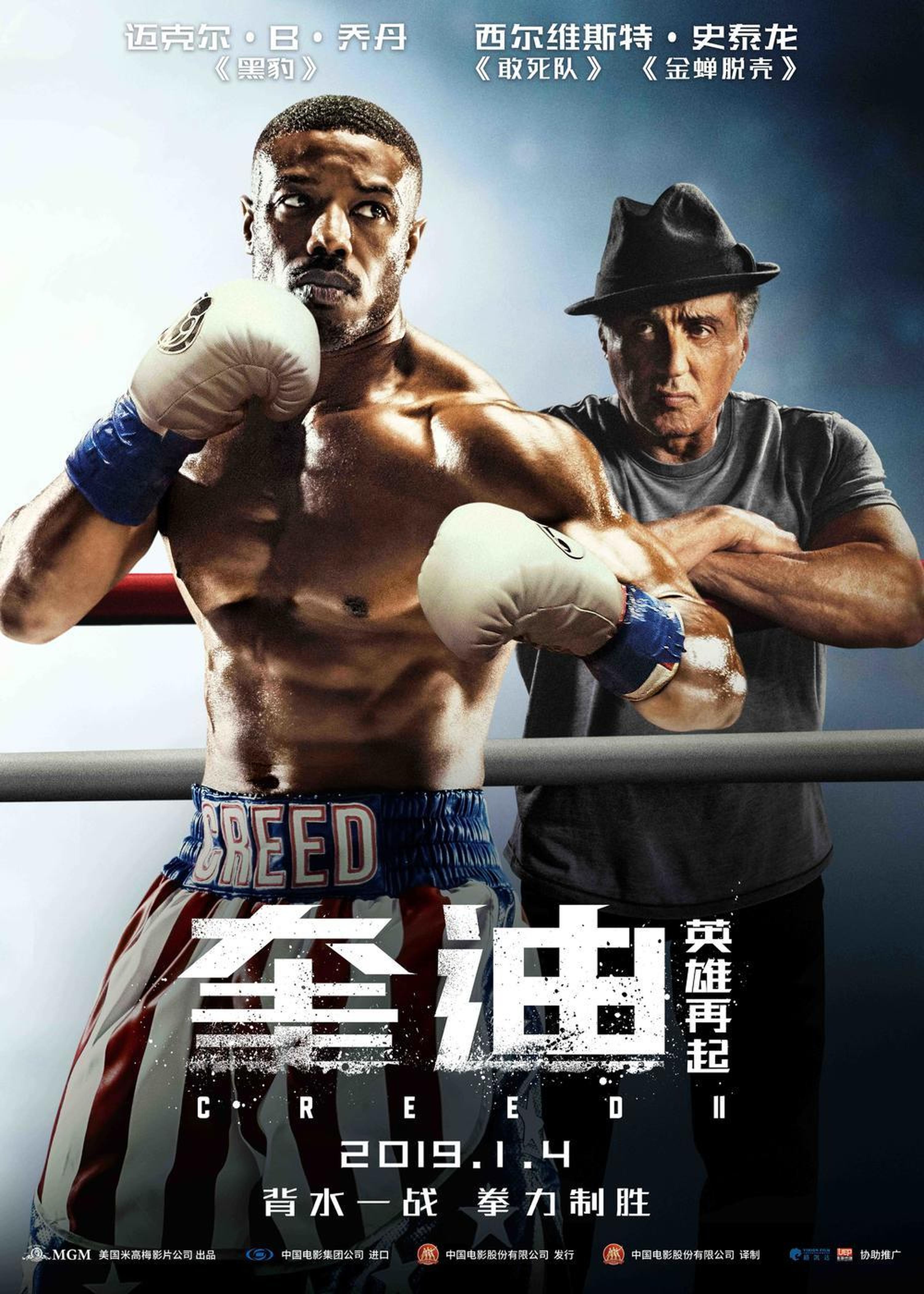《奎迪：英雄再起》2018，中国内地票房1709万，北美票房1.15亿美元