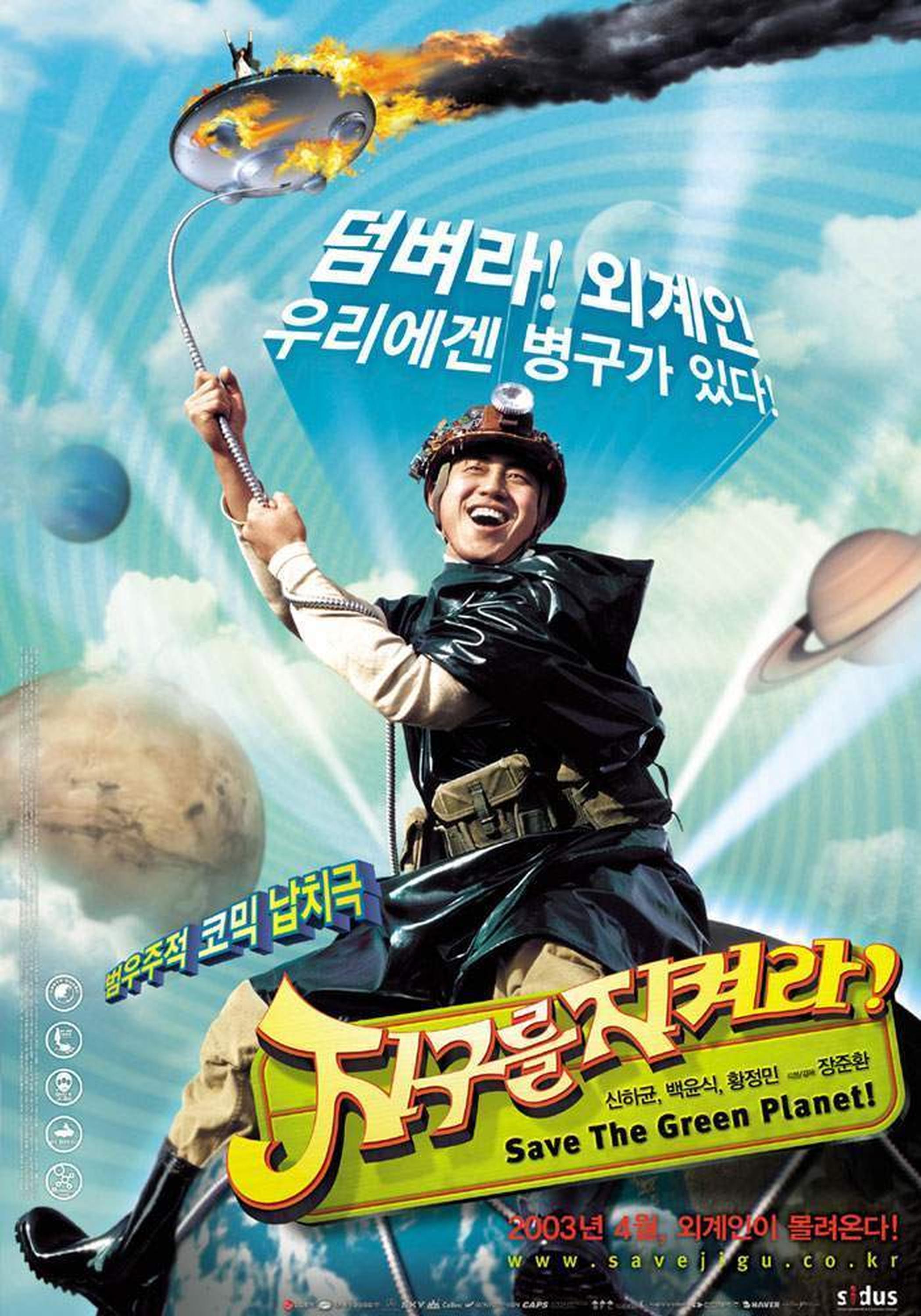 【2000-2010】《拯救绿色星球！》 (2003)导演张俊焕。韩国鲜有的科幻喜剧片。导演凭借该片获得青龙奖和大种奖的最佳新人导演奖。这部电影在当时被视作异类，现在看也依然是个异类。