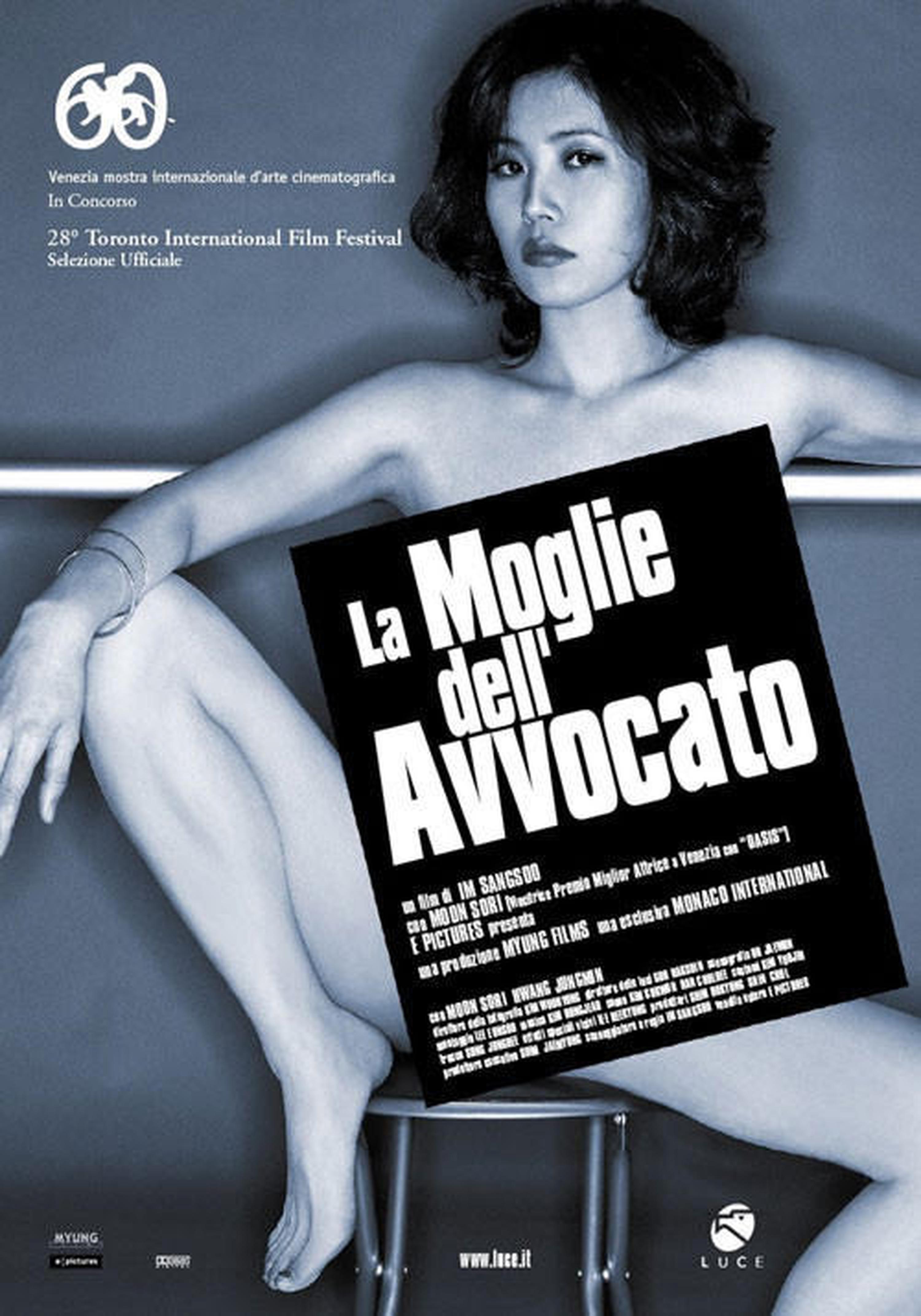 【2000-2010】《偷情家族》 (2003)导演林常树。入围第60届威尼斯电影节主竞赛单元。
