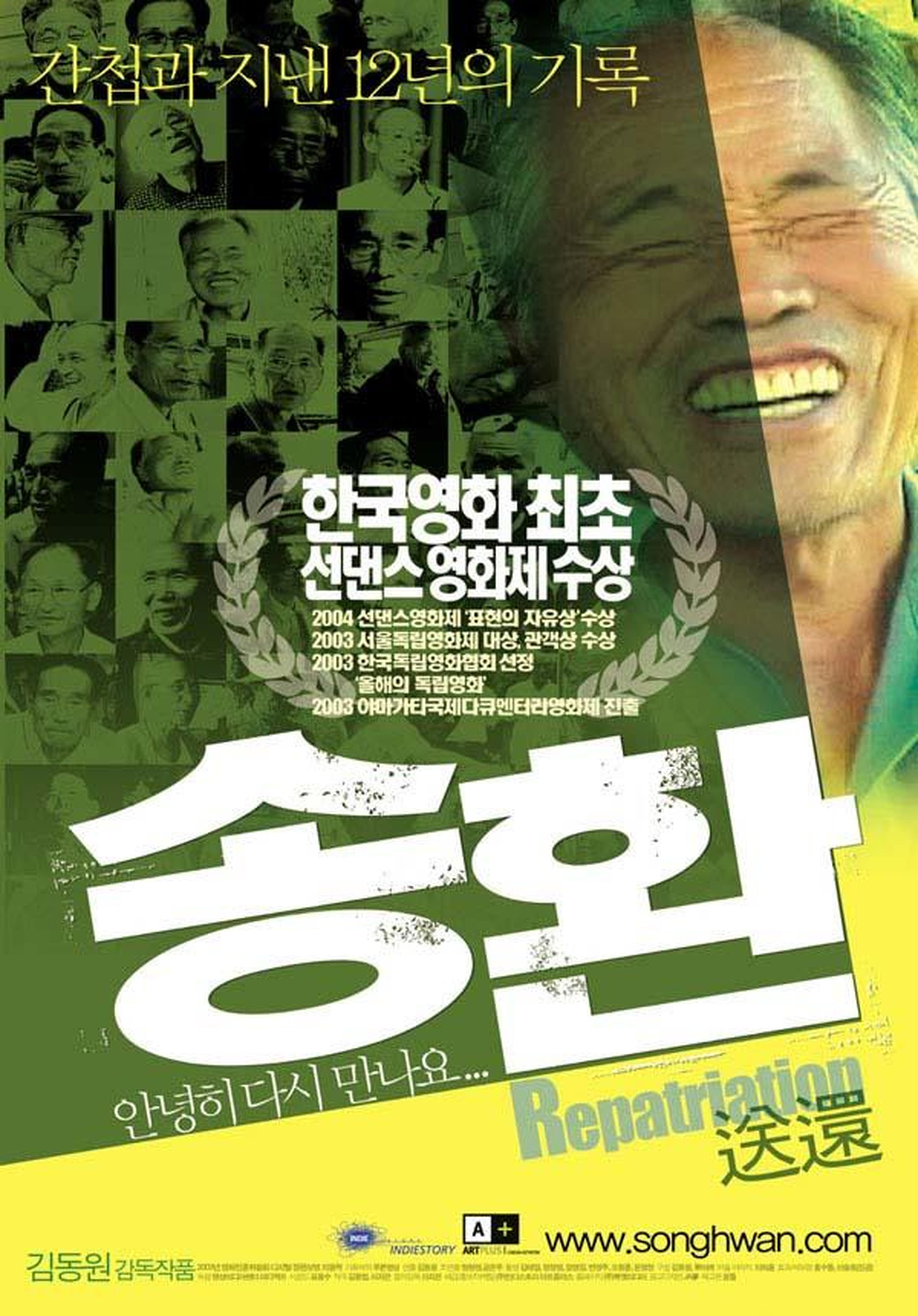 【2000-2010】《送还》 (2003)纪录片导演金东元。获得圣丹斯电影节自由表现奖。一部讲述北朝鲜人到韩国进行间谍活动的影片，同时也反映了上世纪30、40年代韩国的监狱状况，以及韩国到北朝鲜的探亲活动。该影片在韩国长时间被列入禁片，2004年成为第9届釜山电影节参展影片。