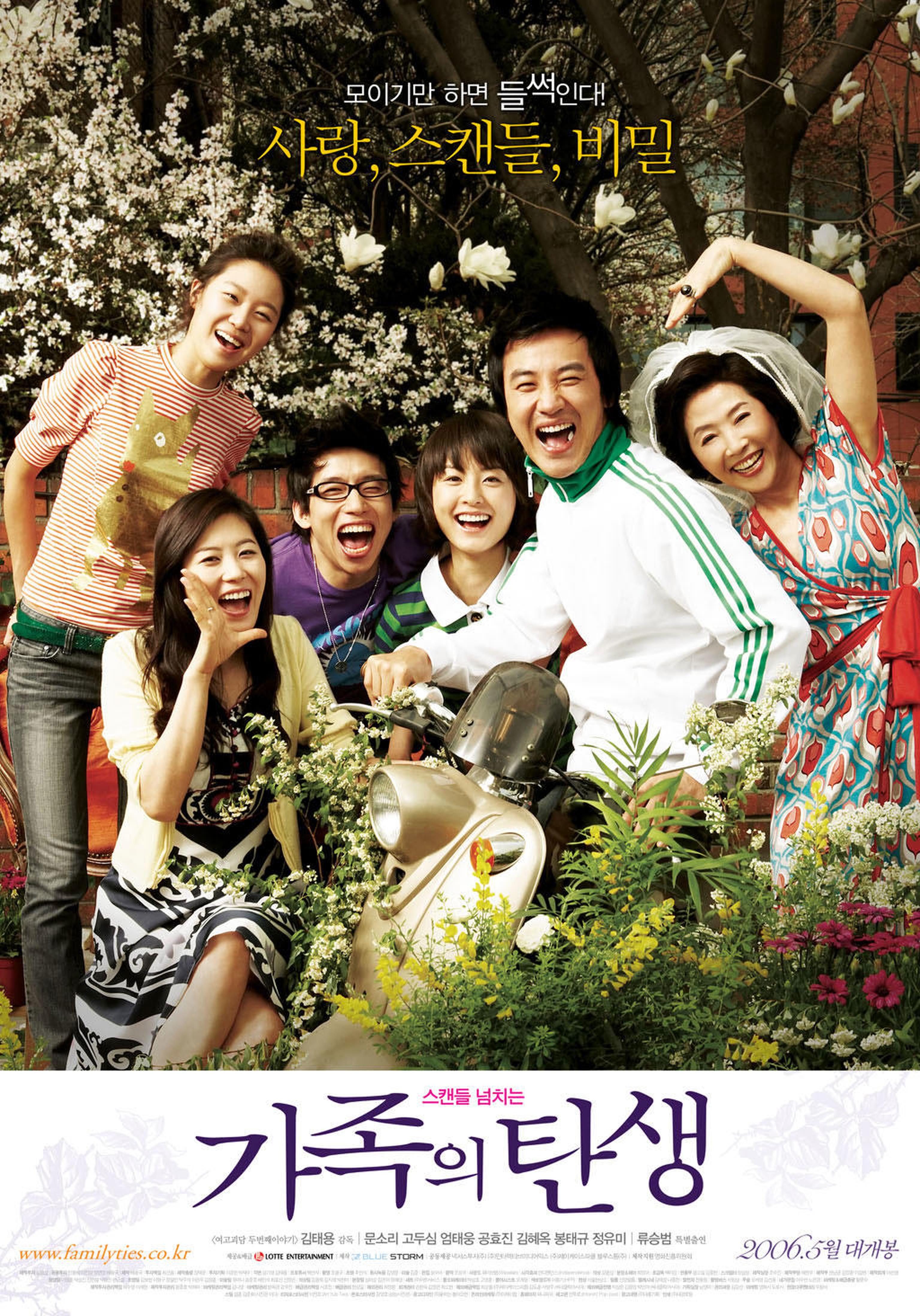 【2000-2010】《家族的诞生》 (2006)导演金泰勇。汤唯老公金泰勇导演的剧情长片处女作，导演才华显而易见。