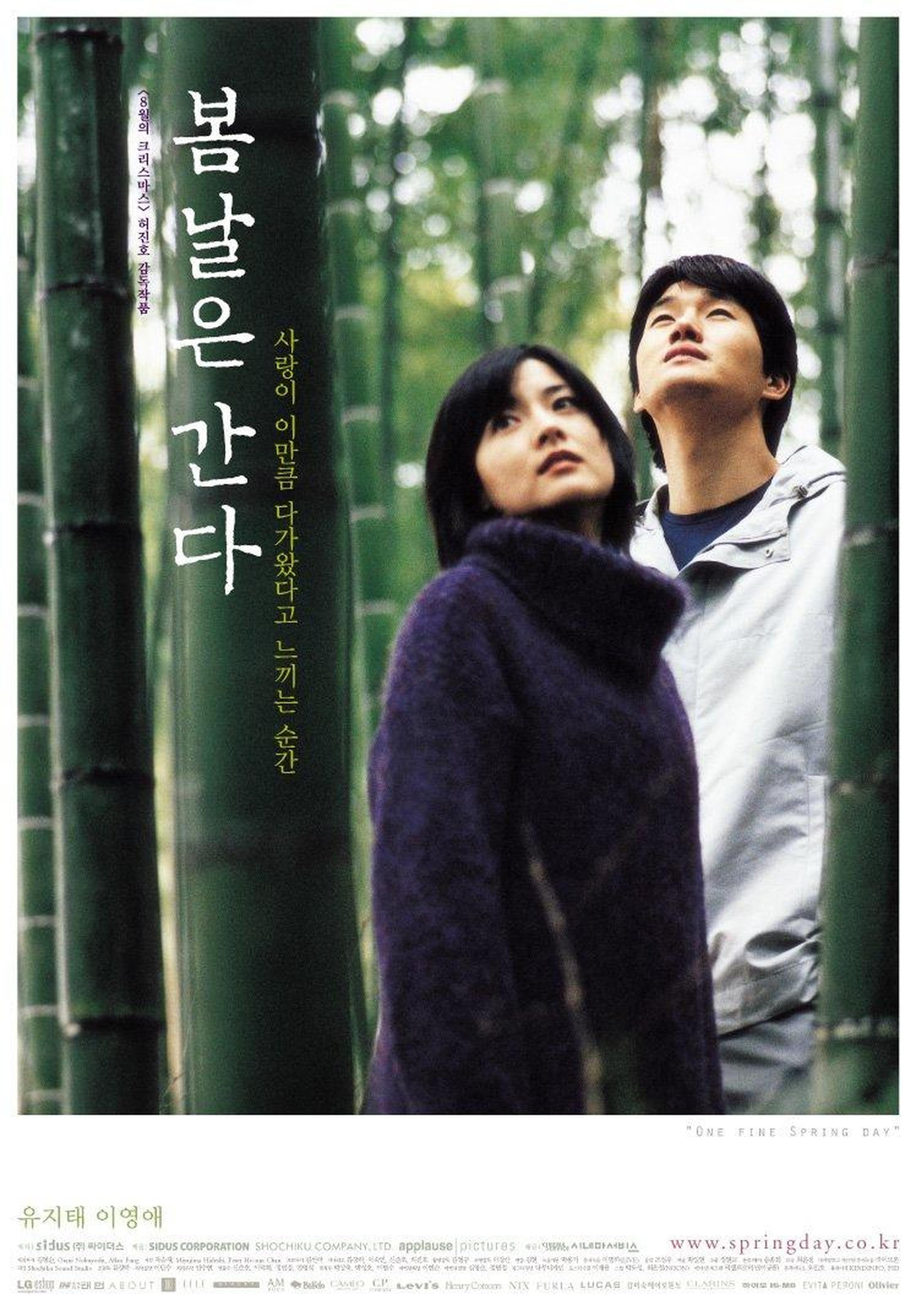 【2000-2010】《春逝》 (2001）导演许秦豪。纯爱经典。