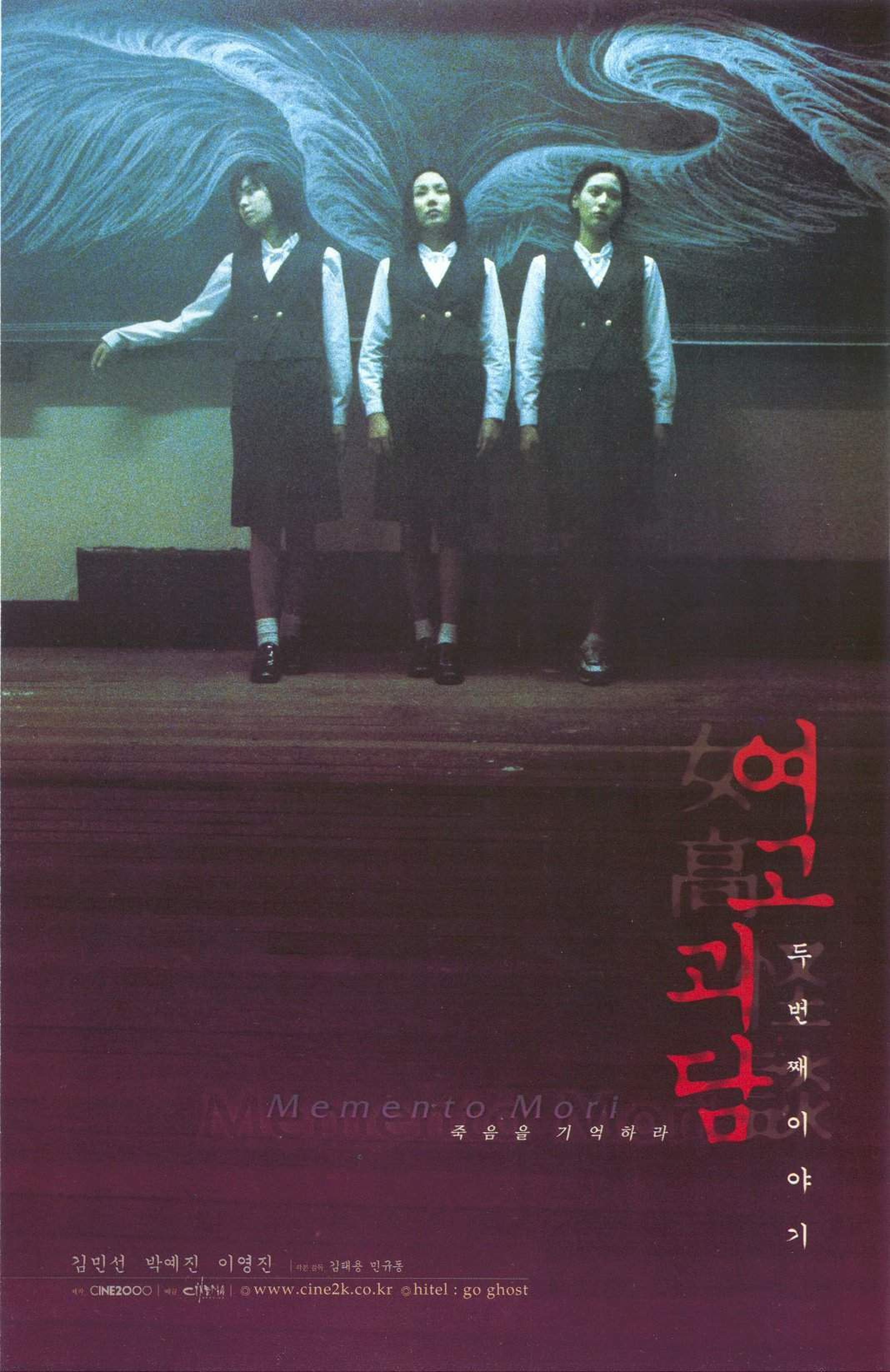 【1990-2000】《女高怪谈2》（1999）导演金泰勇、闵奎东。本榜单上唯一的一部恐怖片，甚至《蔷花红莲》都没能入围。影片中的女同志内容备受争议，在最终版中许多戏份和情节都遭到删剪，留下的只有若仙和诗韵同性接触的几抹淡淡的痕迹。