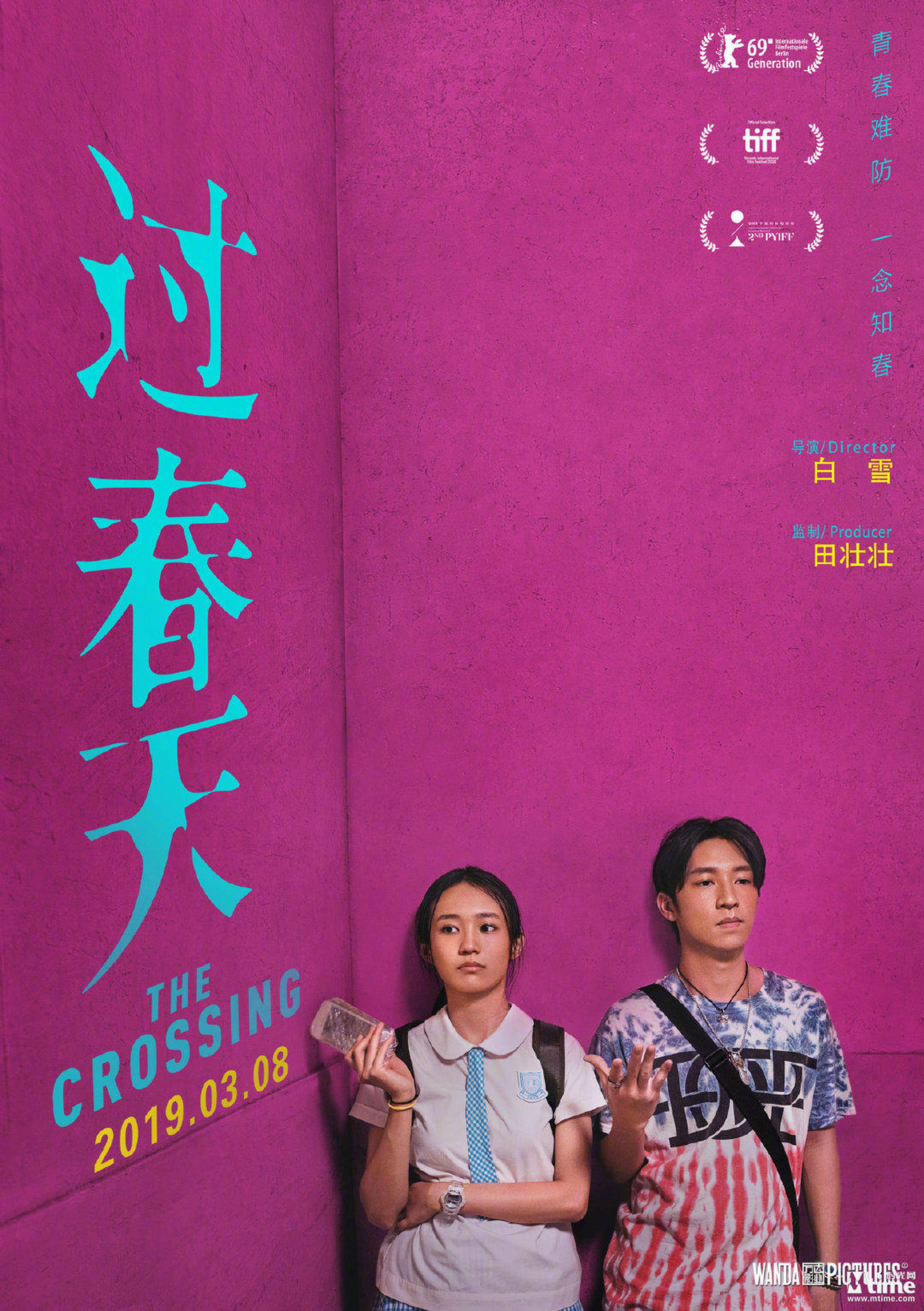 《过春天》