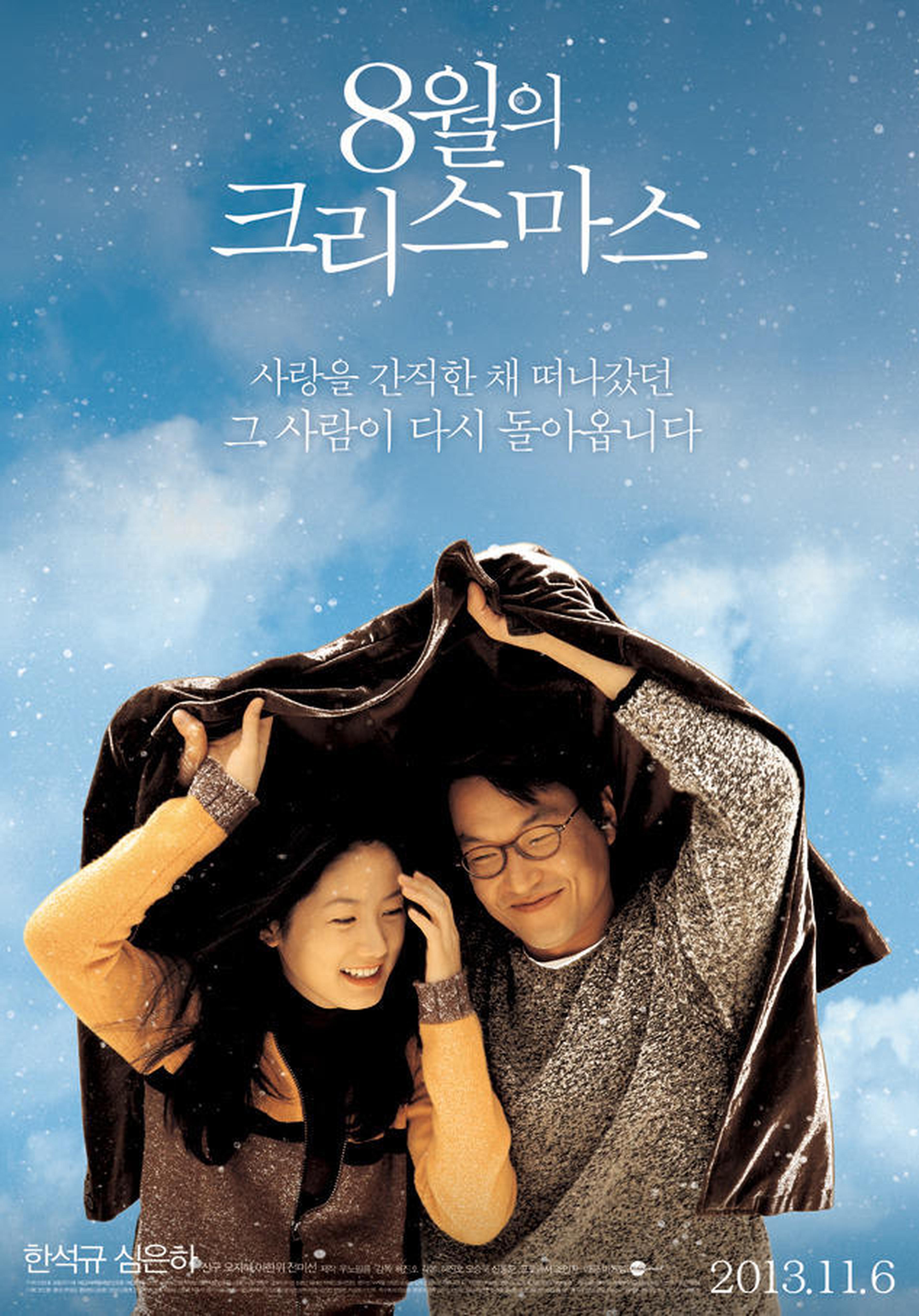 【1990-2000】《八月照相馆》 (1998)导演许秦豪。韩国纯爱经典。