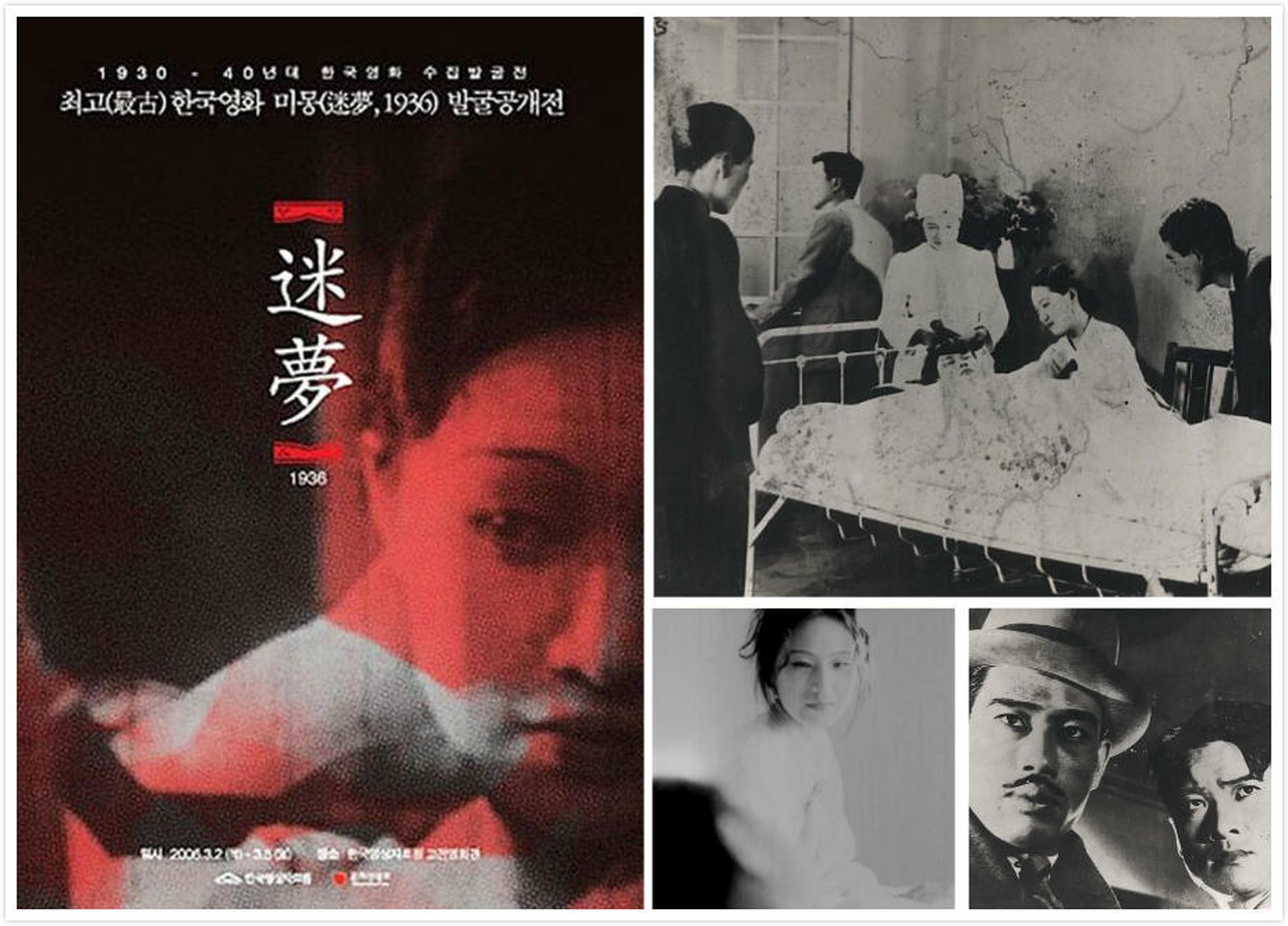 【1930-1950】《迷梦》 (1936)导演杨周南。韩国现存最古老的电影之一，纪录了朝鲜半岛30年代的生活日常，同时表现了社会对新女性的焦虑。更有意思的是很多场景着力表现首尔的街道与交通，原因是这部电影原本就是殖民政府交通部门订做的交通安全宣传片。