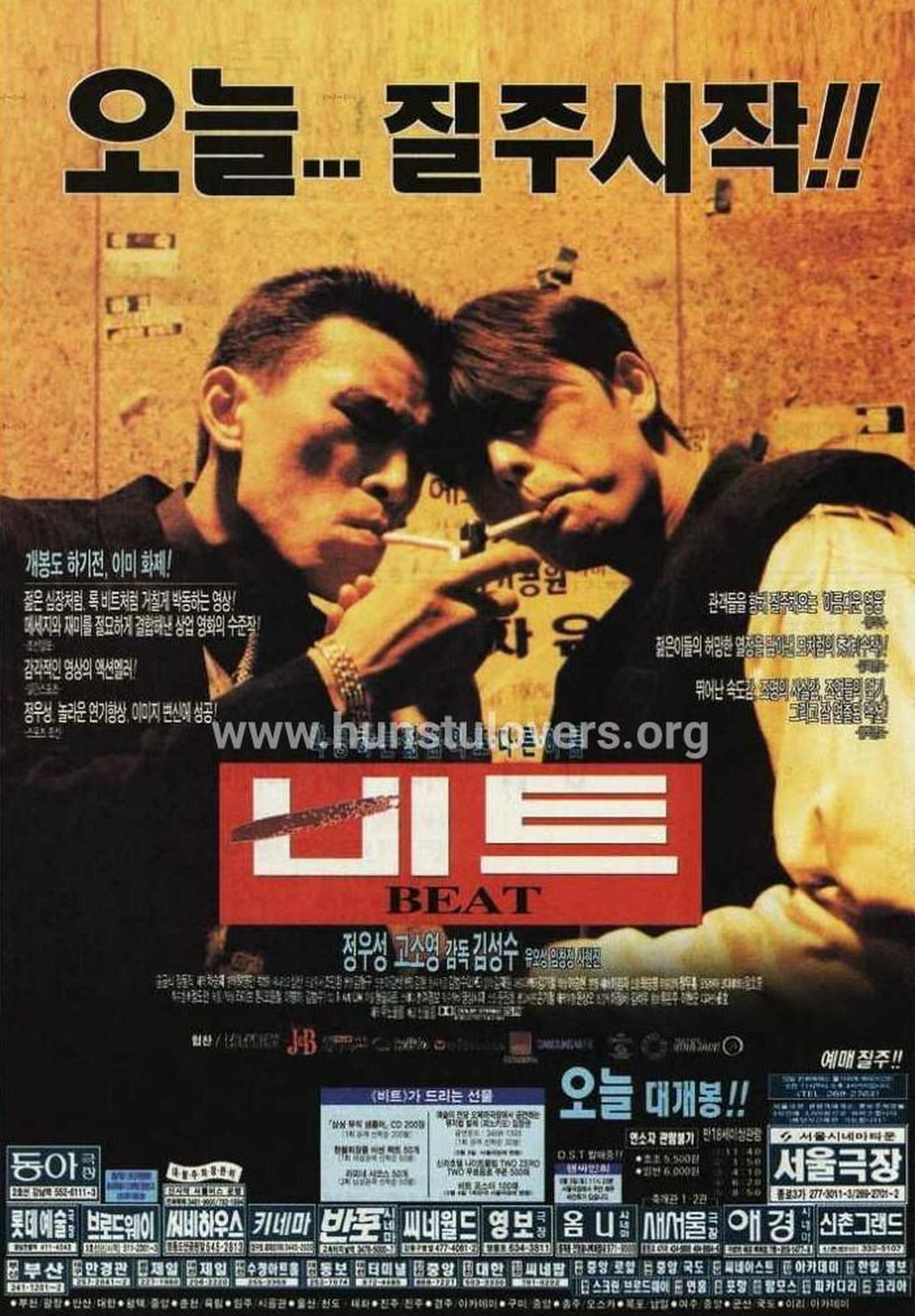 【1990-2000】《心跳》(1997) 导演金成洙。这部电影以“我没有明天”的悲壮独白开始，并配以长达2分30秒的激烈动作场面是韩国电影从来没有使用过的。郑大骑摩托张开双臂的镜头像极了刘德华《追梦人》里骑摩托的一幕。