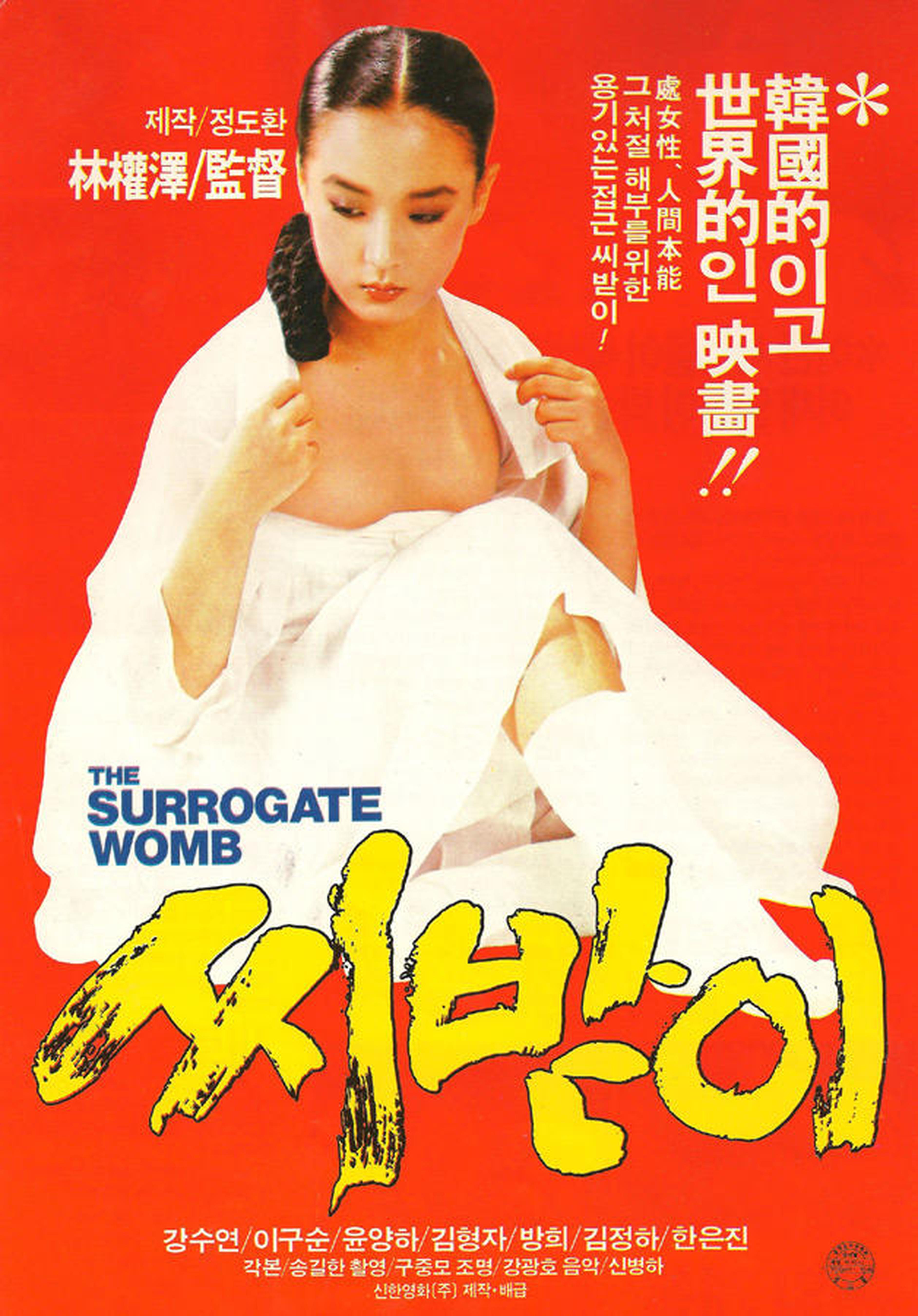 【1980-1990】《借种》(1987)导演林权泽。第44届威尼斯电影节竞赛片，姜受延捧获最佳女演员奖，也是韩国首个欧洲三大电影节影后殊荣。