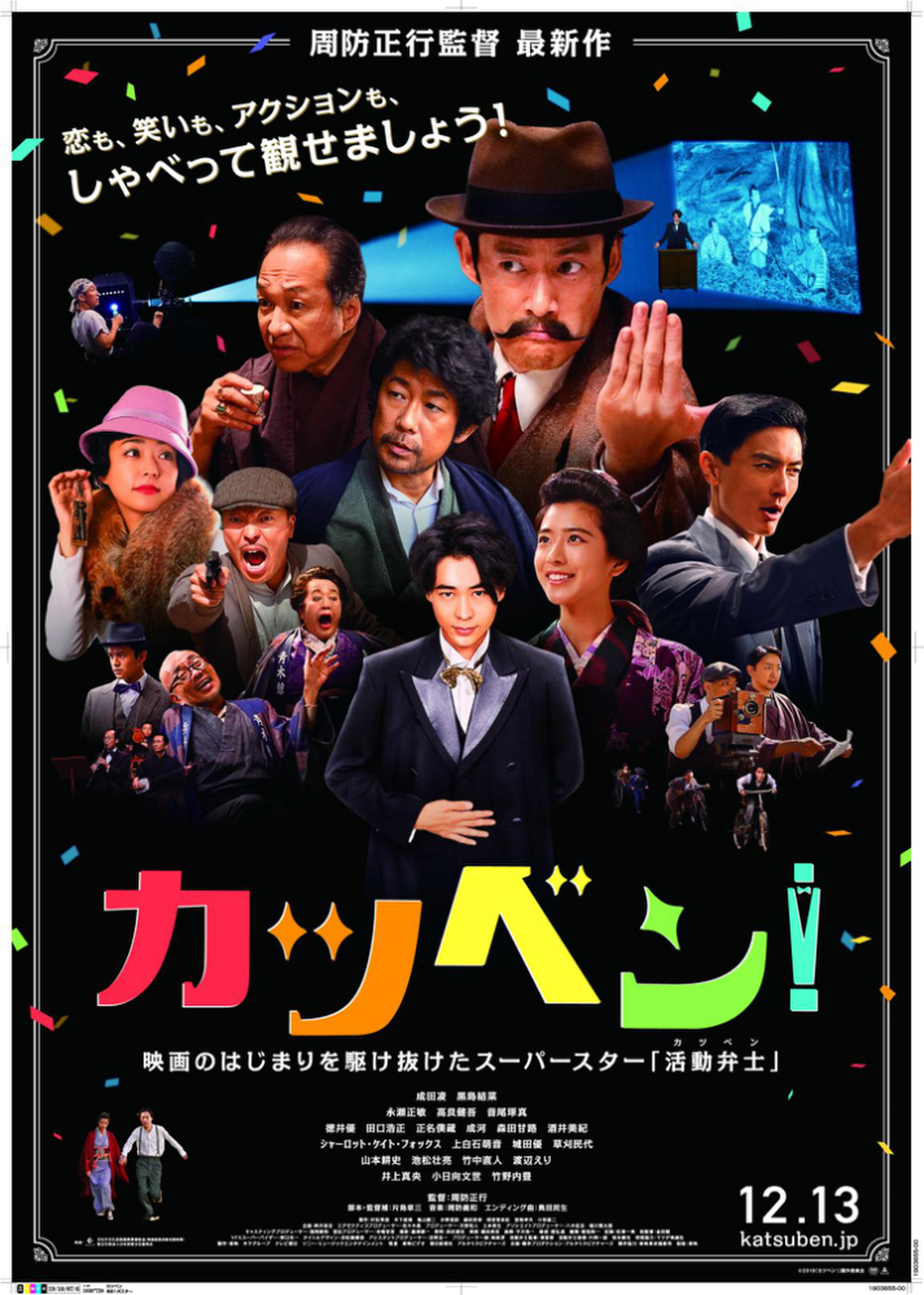 《默片解说员》