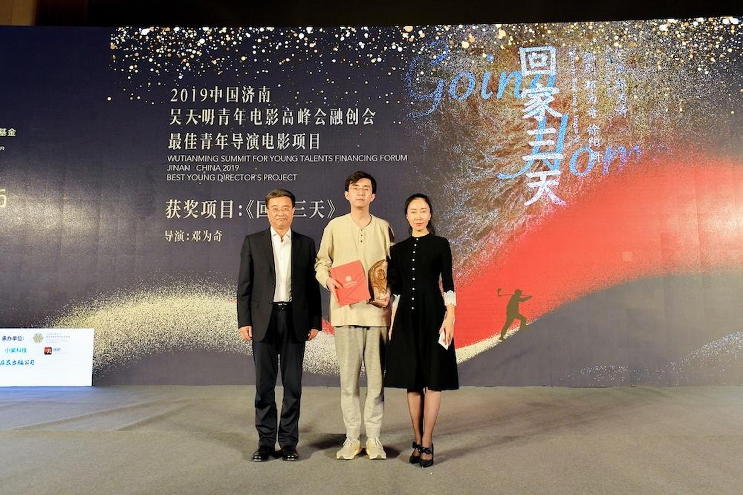 评委和获奖者合影