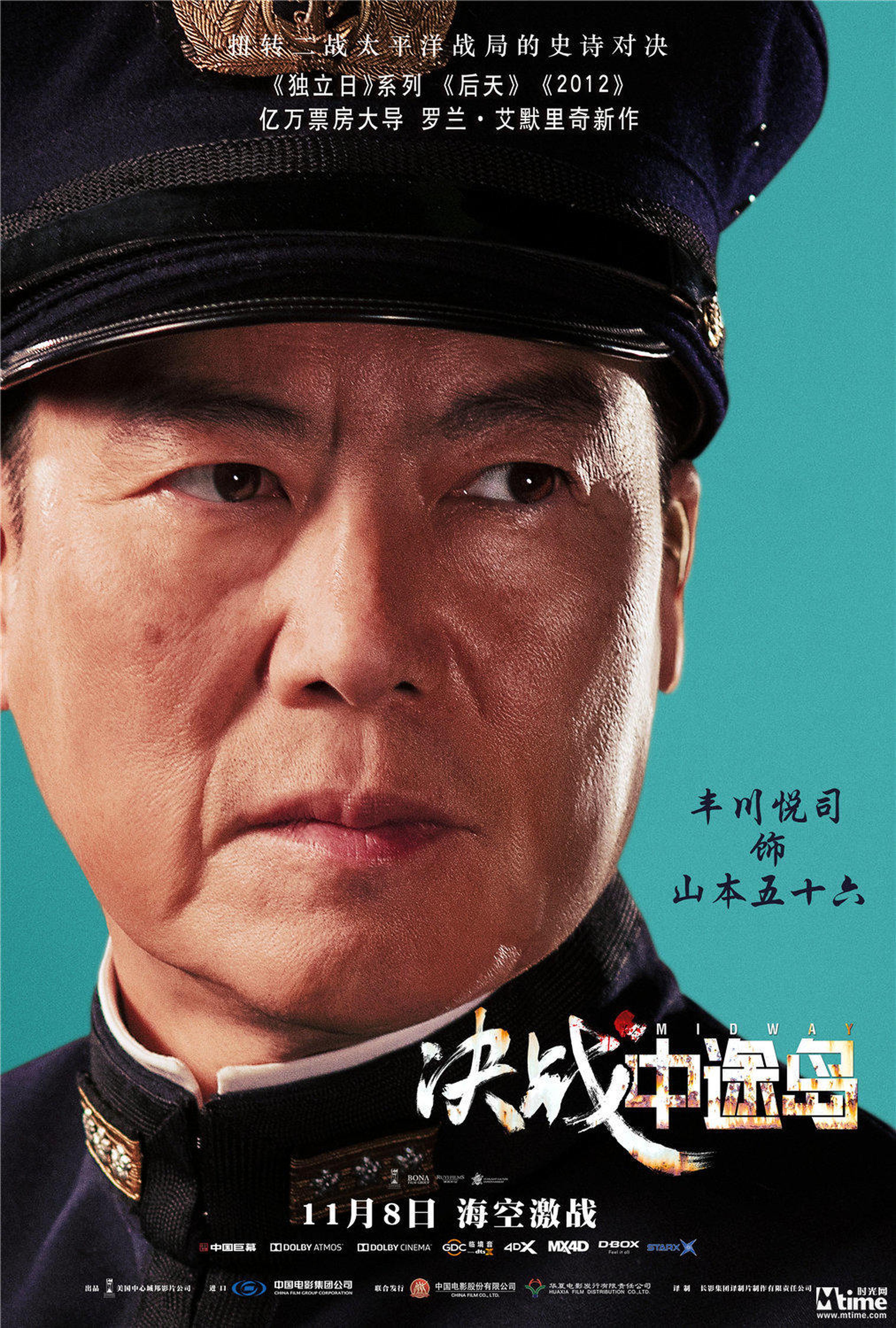 《决战中途岛》演员丰川悦司