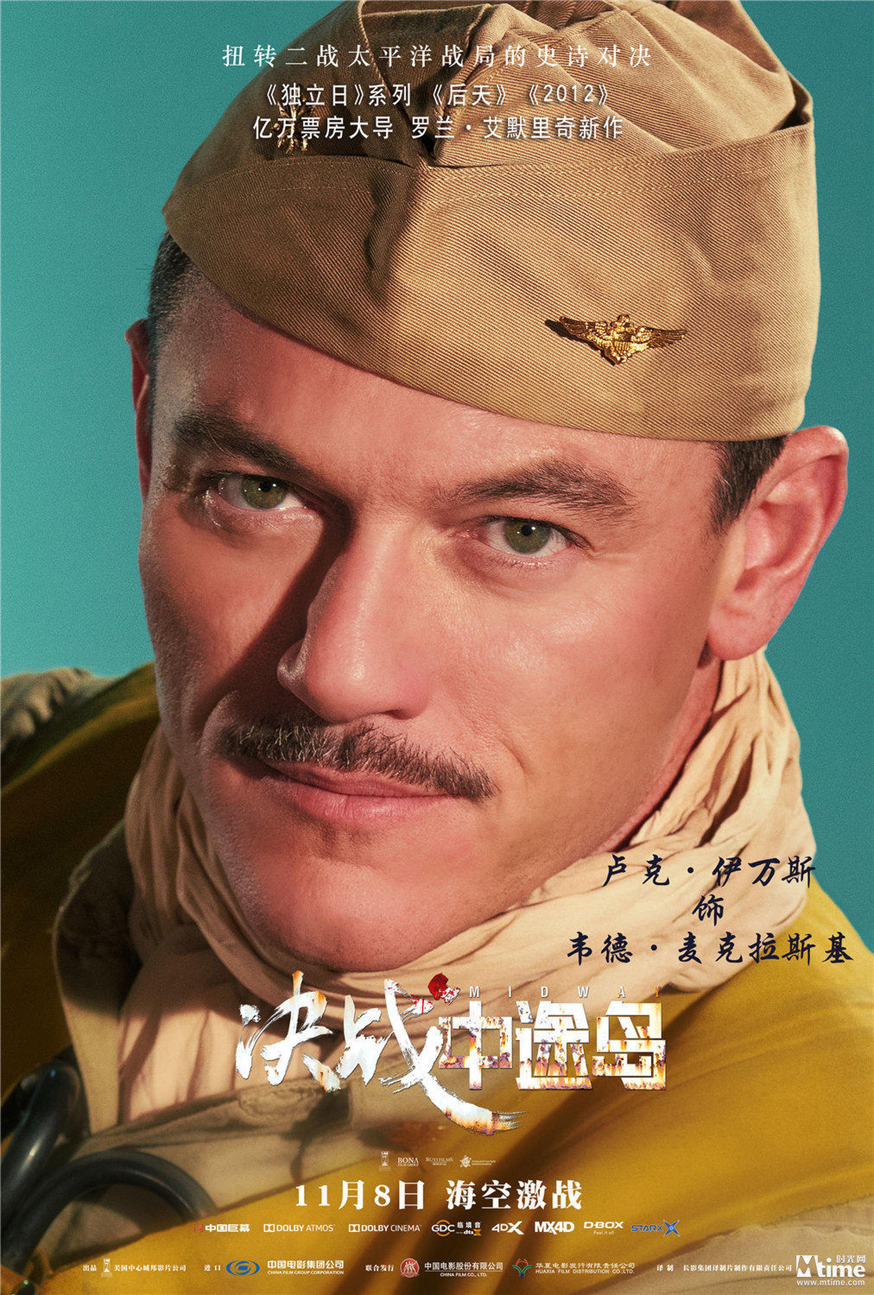 《决战中途岛》演员卢克·伊万斯