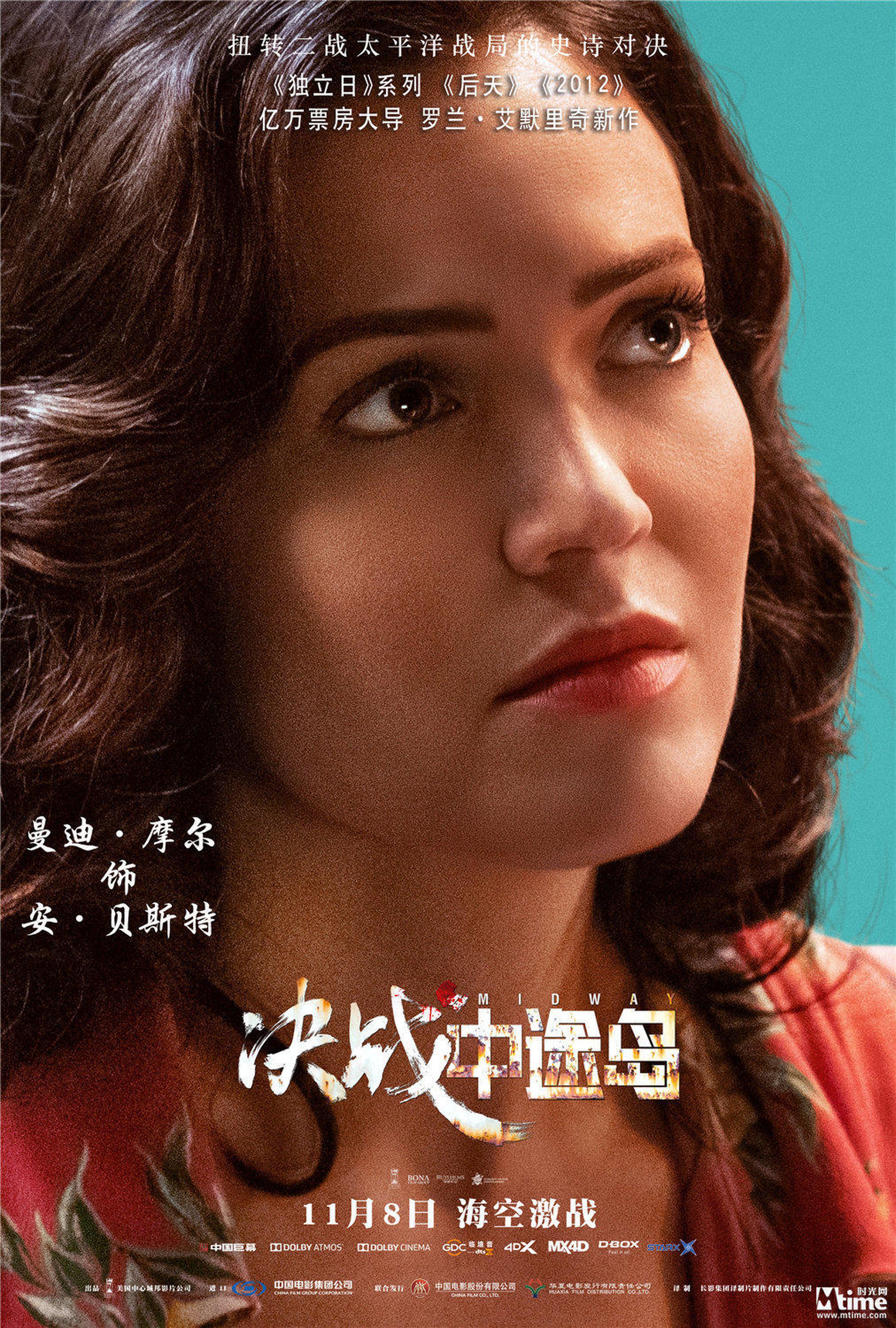 《决战中途岛》演员曼迪·摩尔