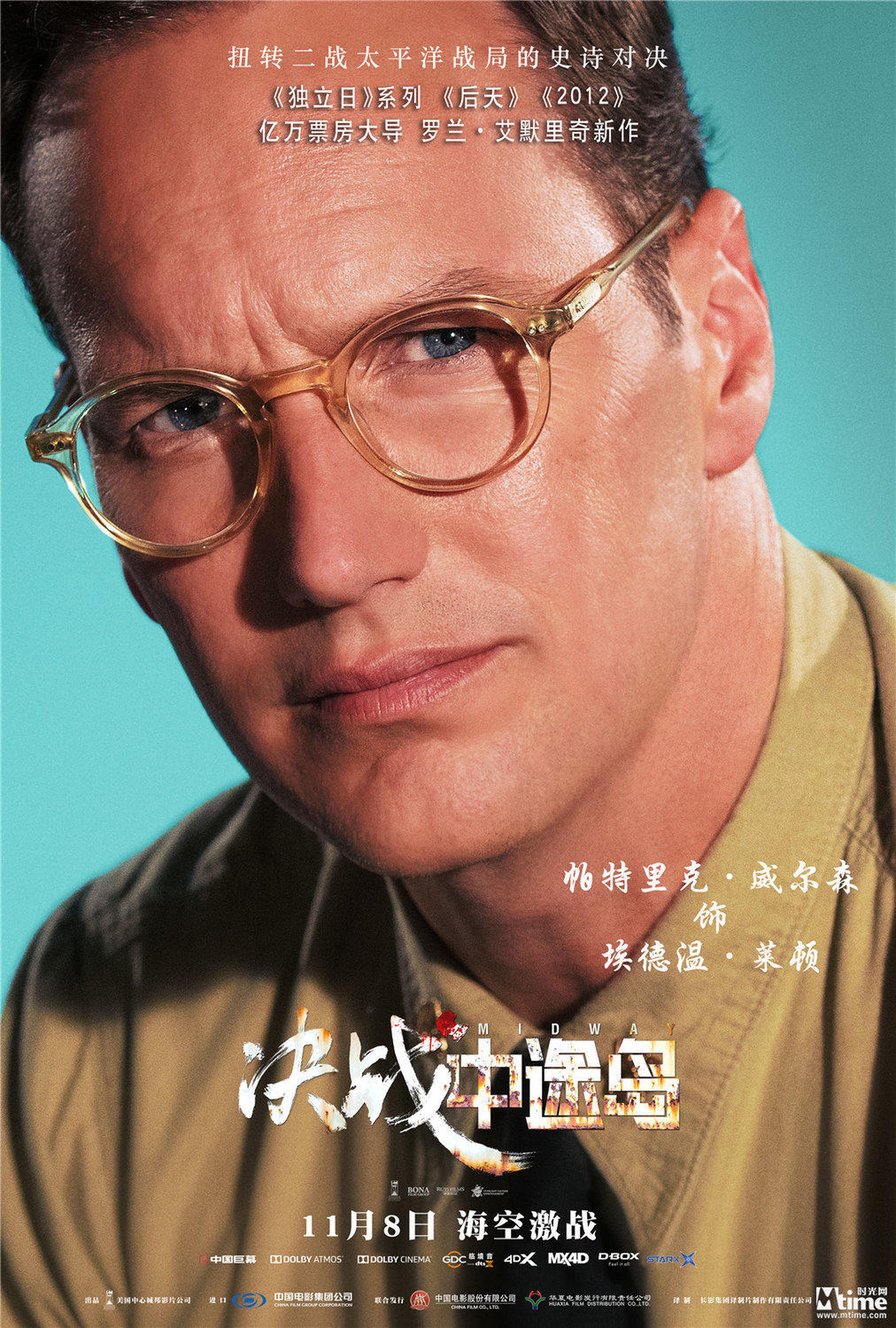 《决战中途岛》演员帕特里克·威尔森