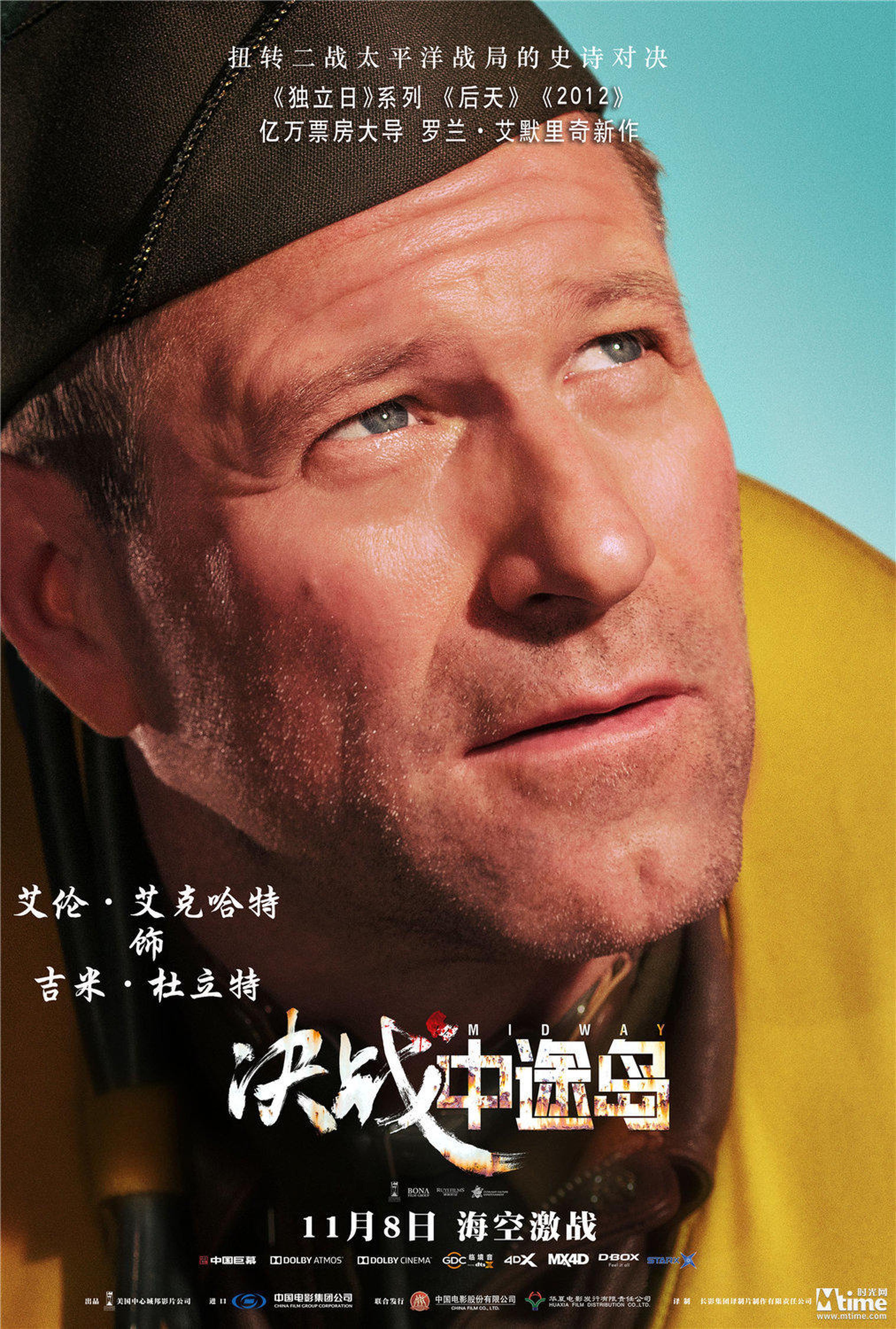 《决战中途岛》演员艾伦·艾克哈特