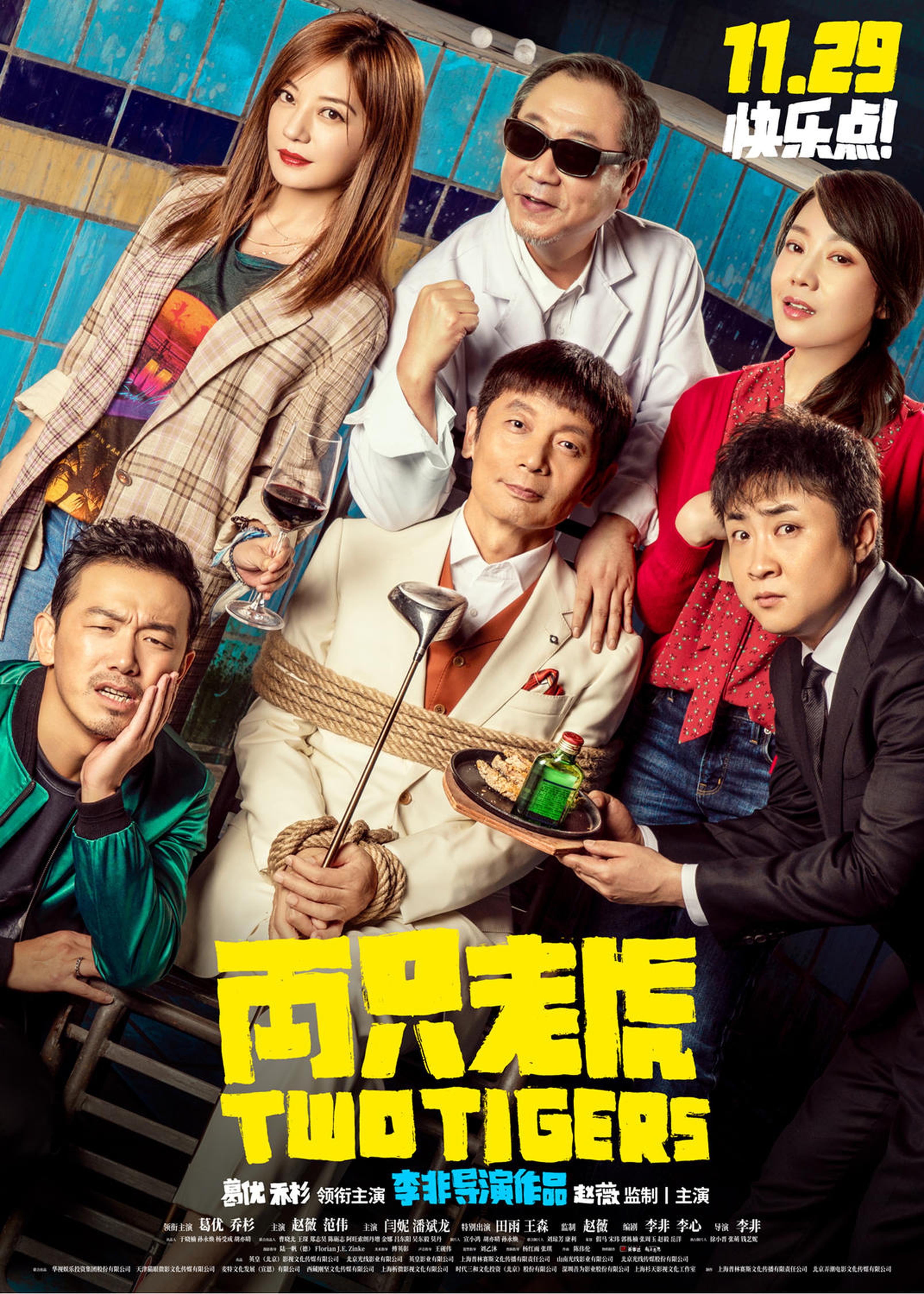 终极海报