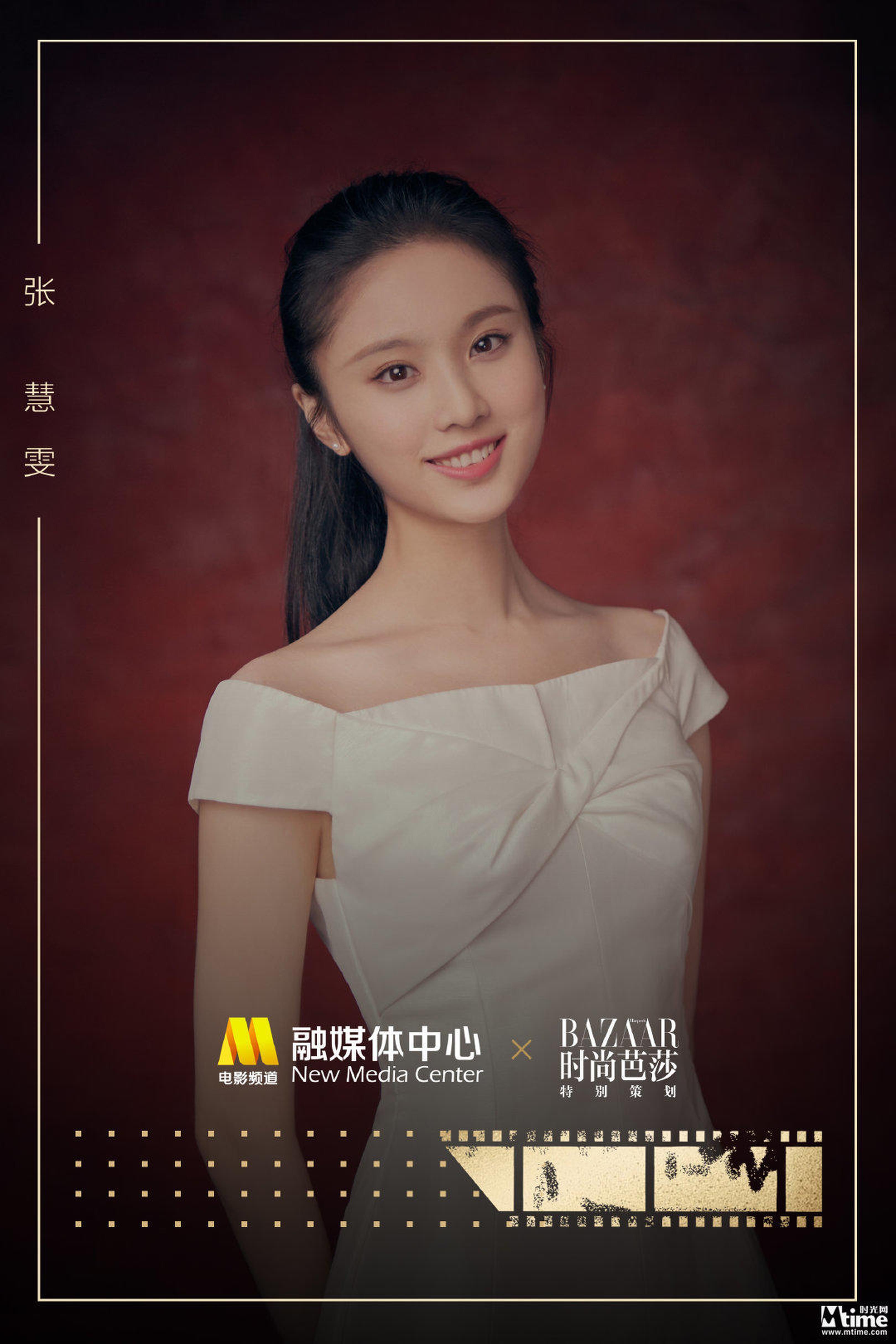张慧雯