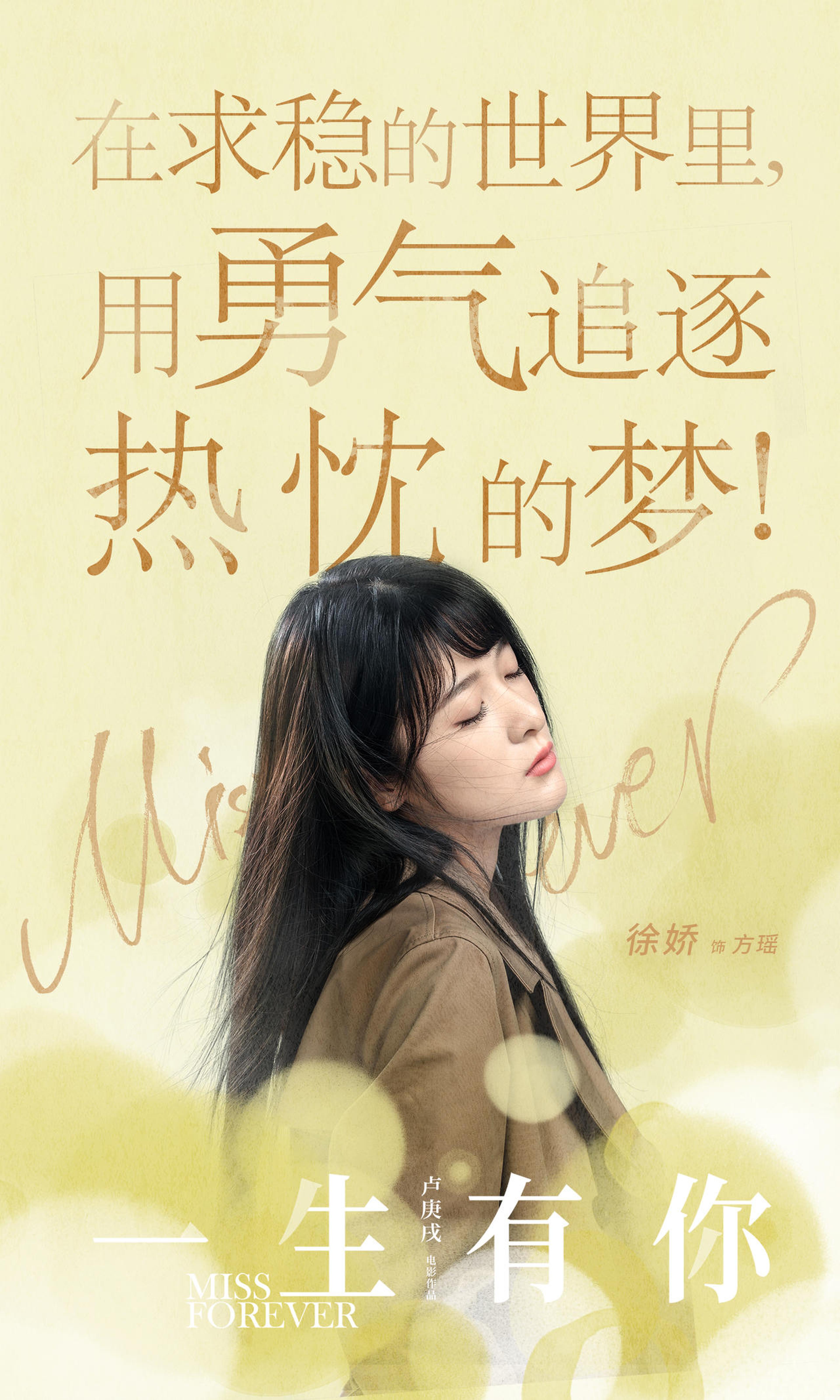 角色介绍图-勇气