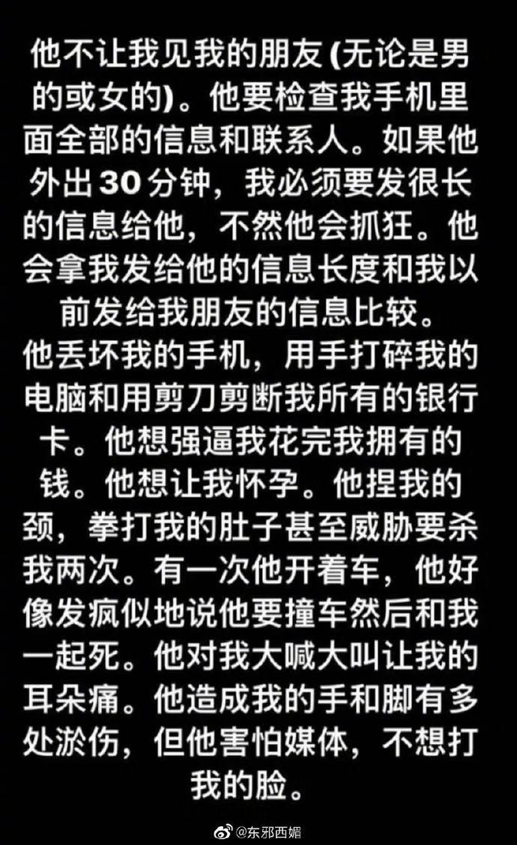 疑似蒋劲夫女友发表文章