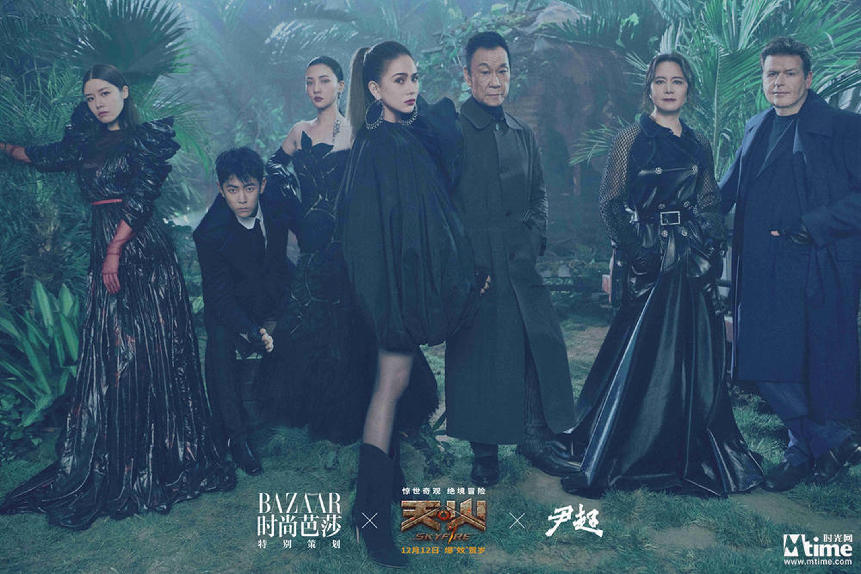 “天火家族”集体亮相芭莎大片