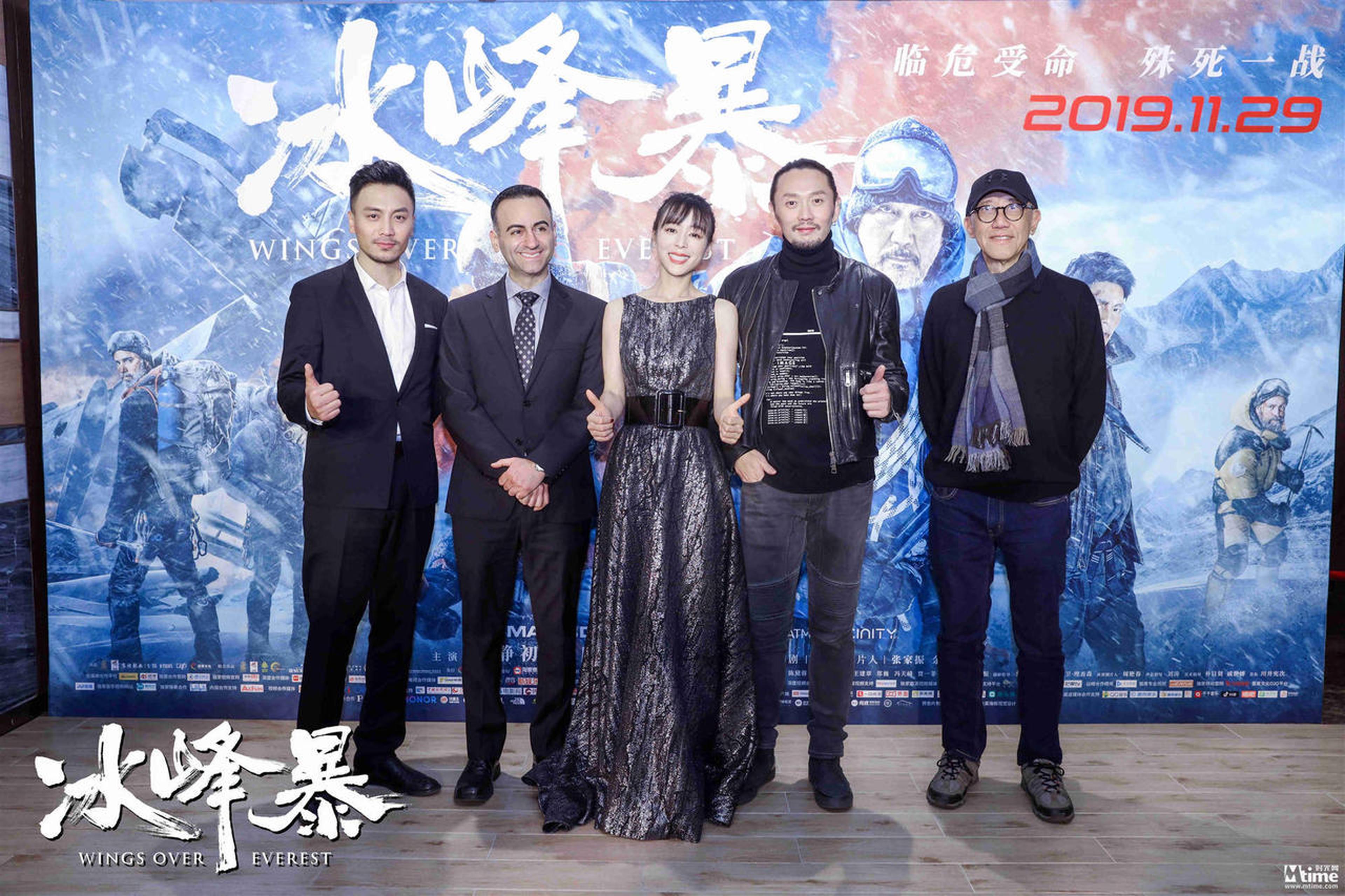 《冰峰暴》主创合影
