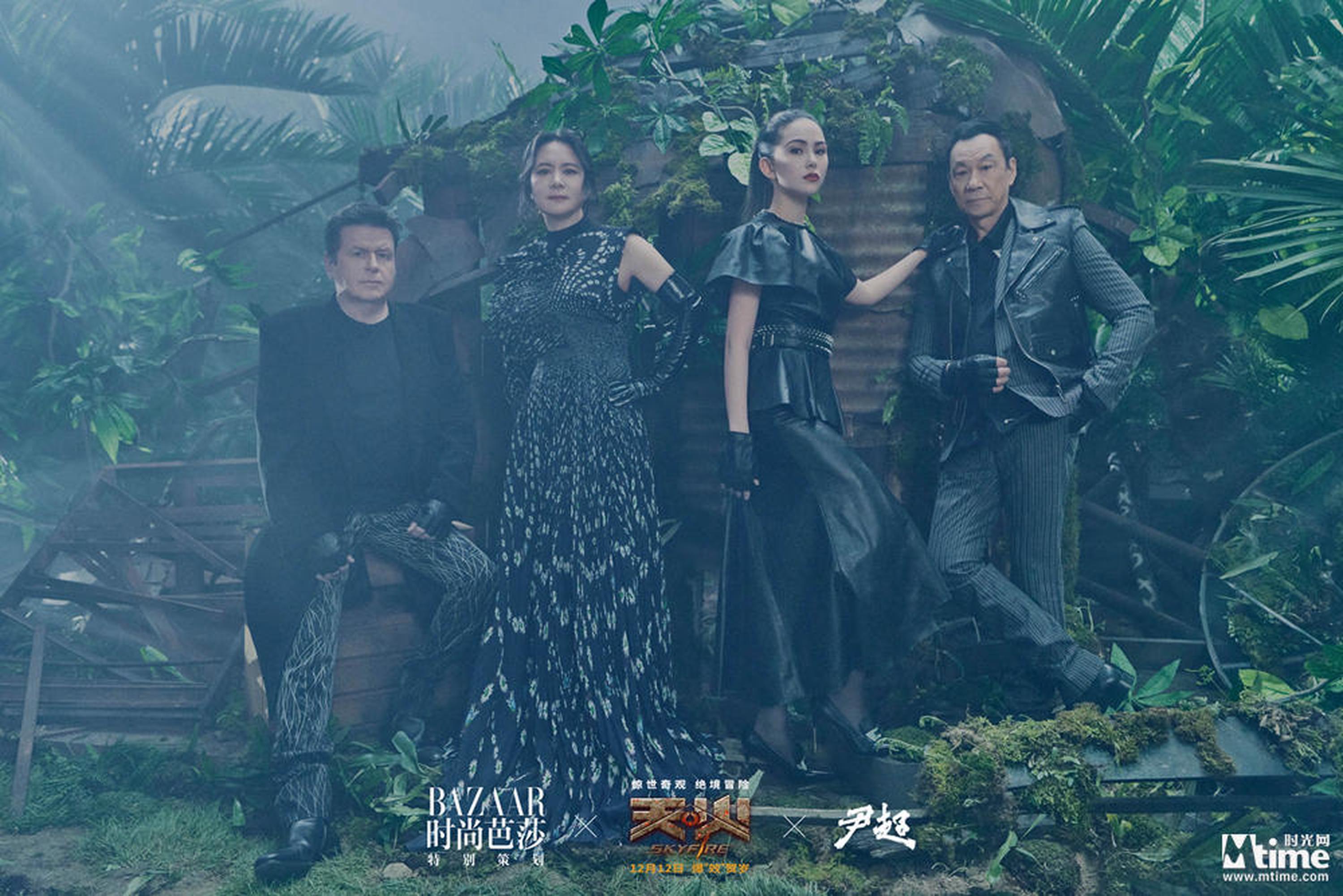 “天火家族”集体亮相