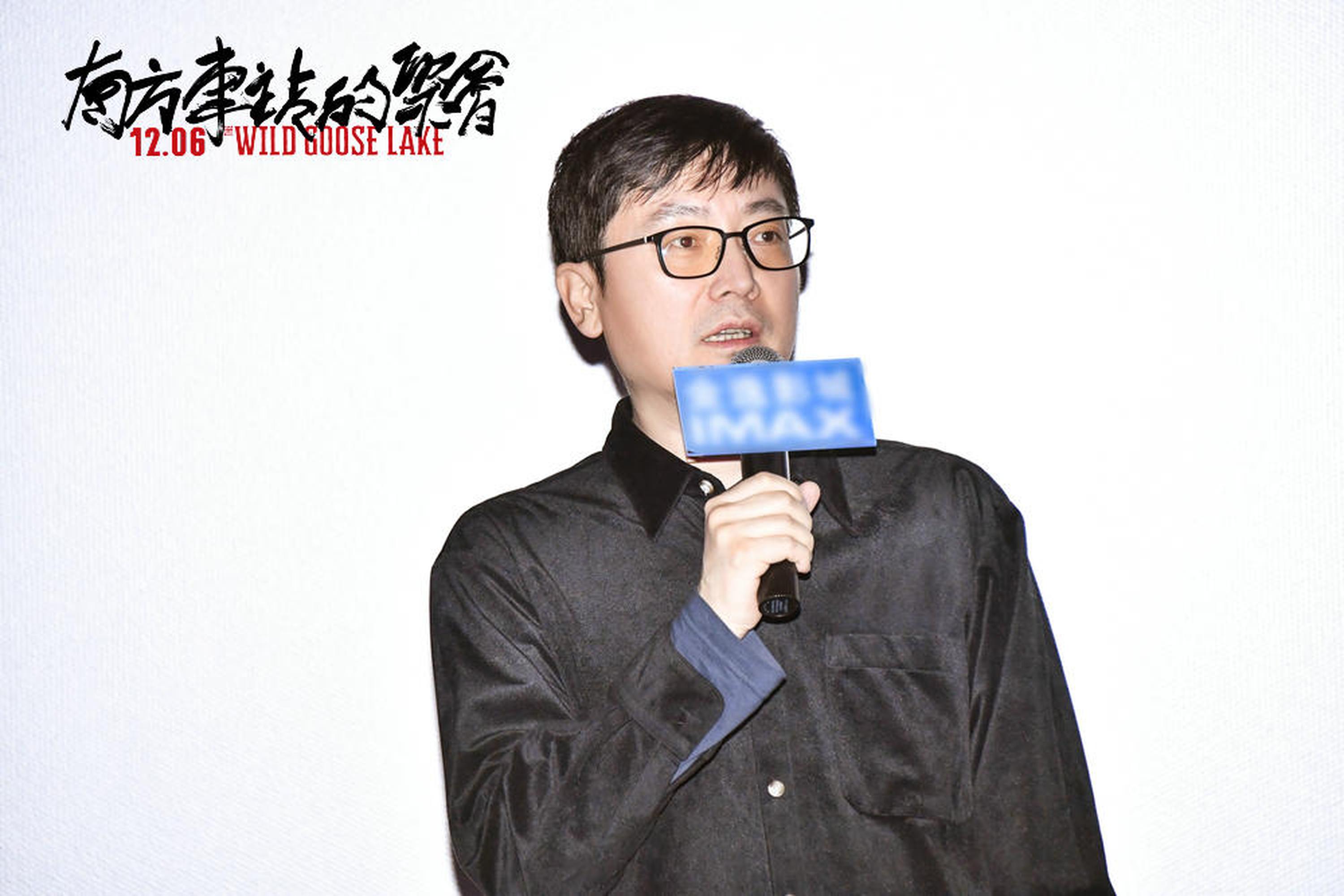 导演刁亦男与观众交流