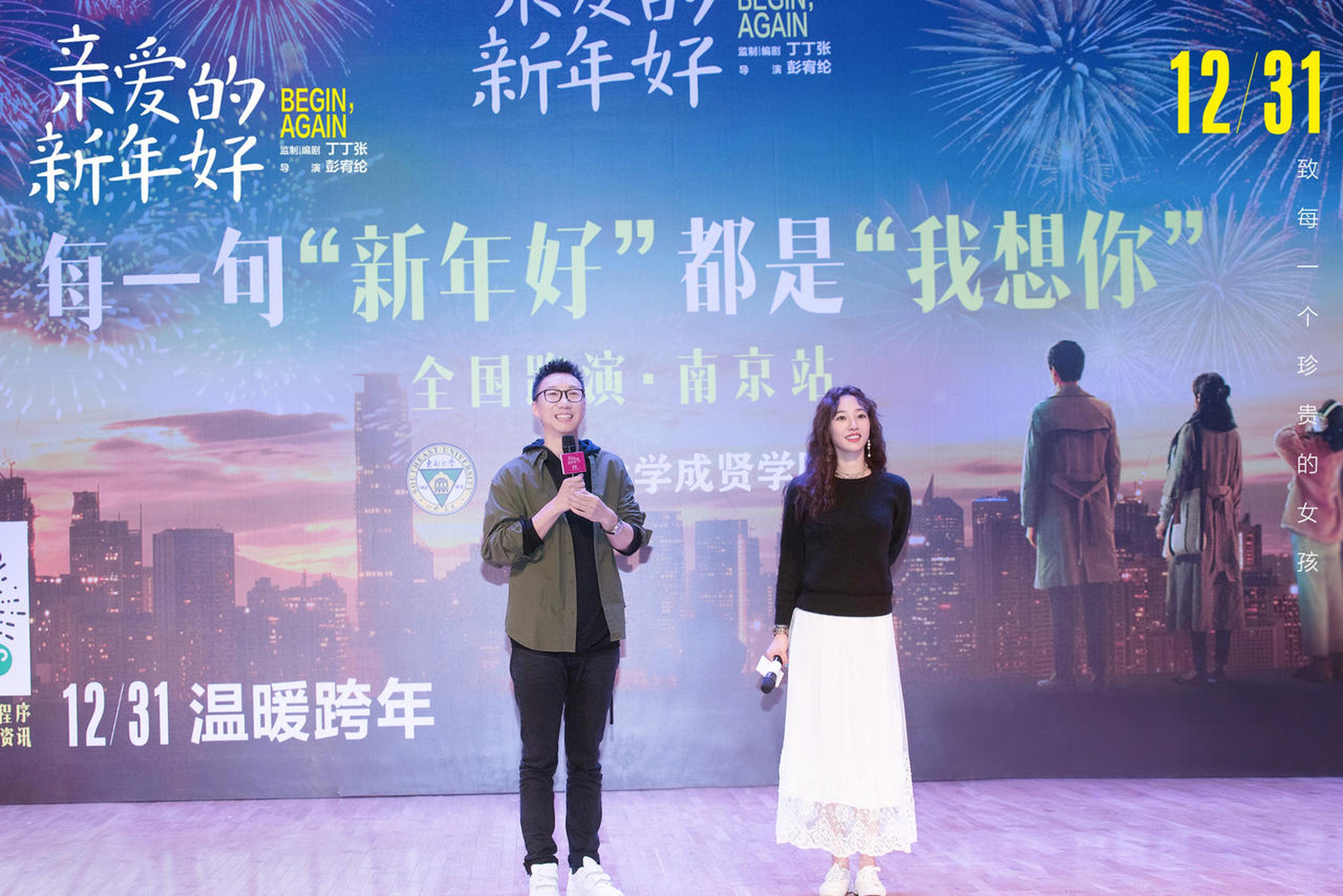 丁丁张与白百何