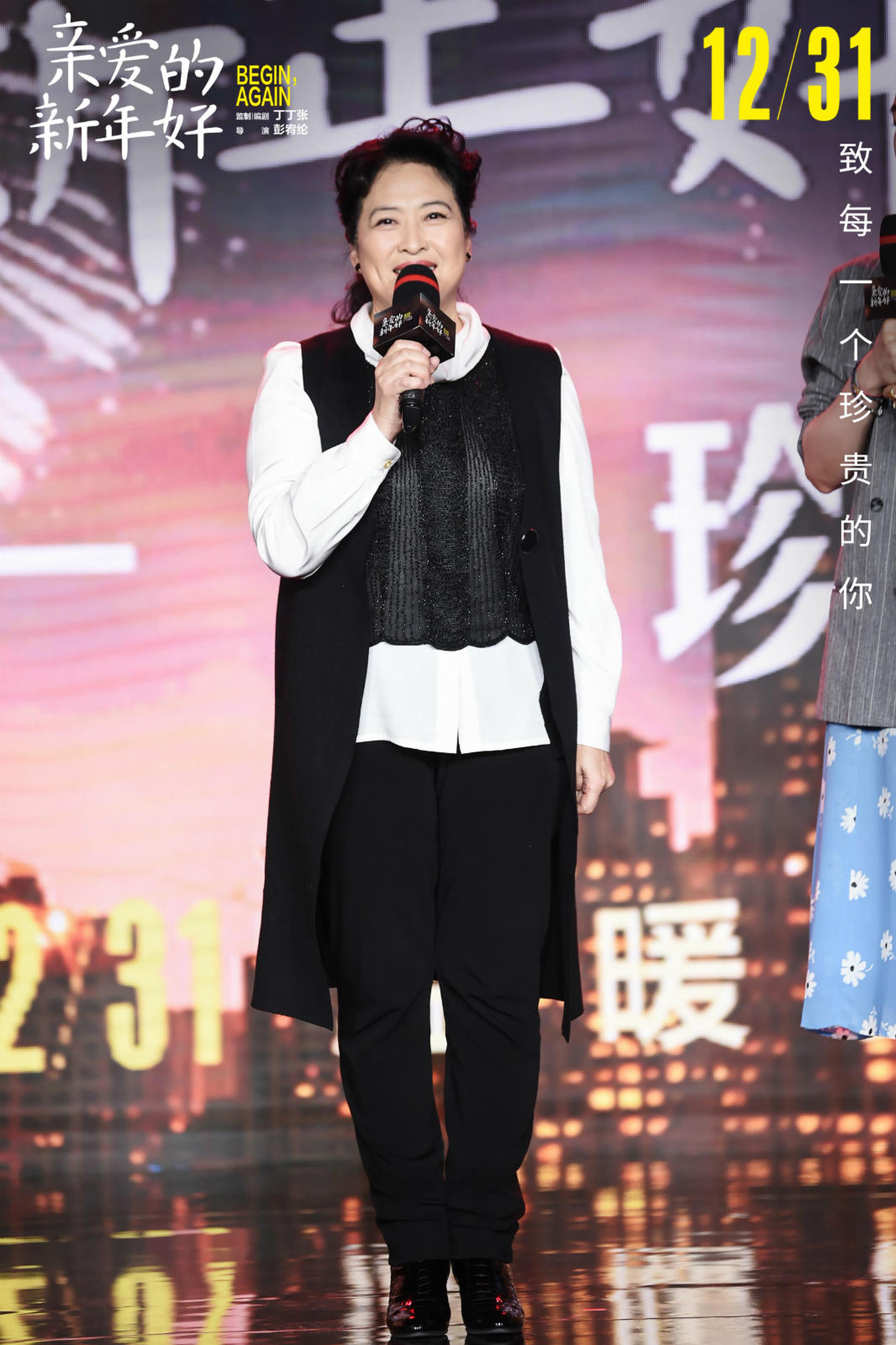 许娣亮相首映发布会