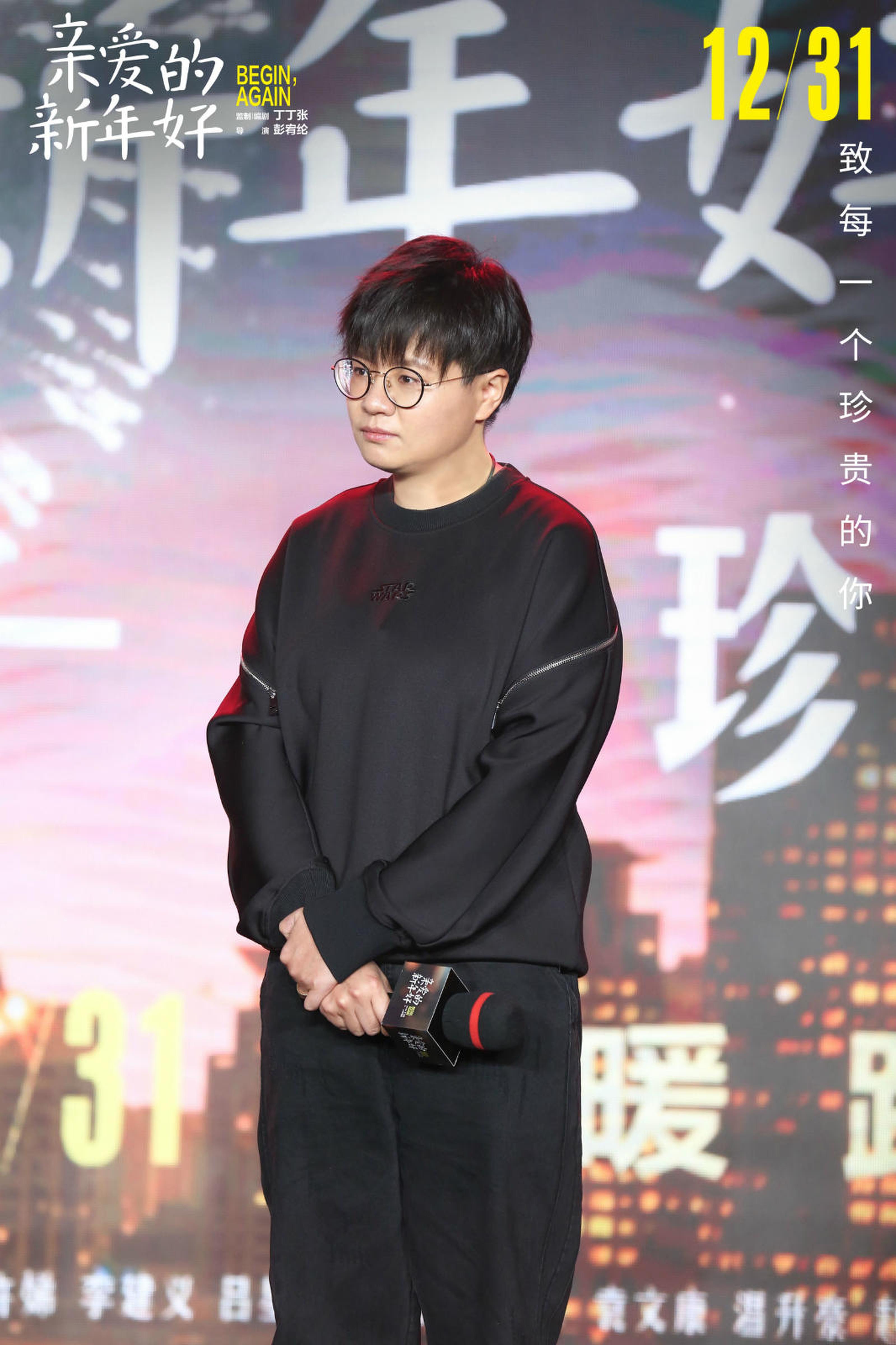 导演彭宥纶出席首映发布会