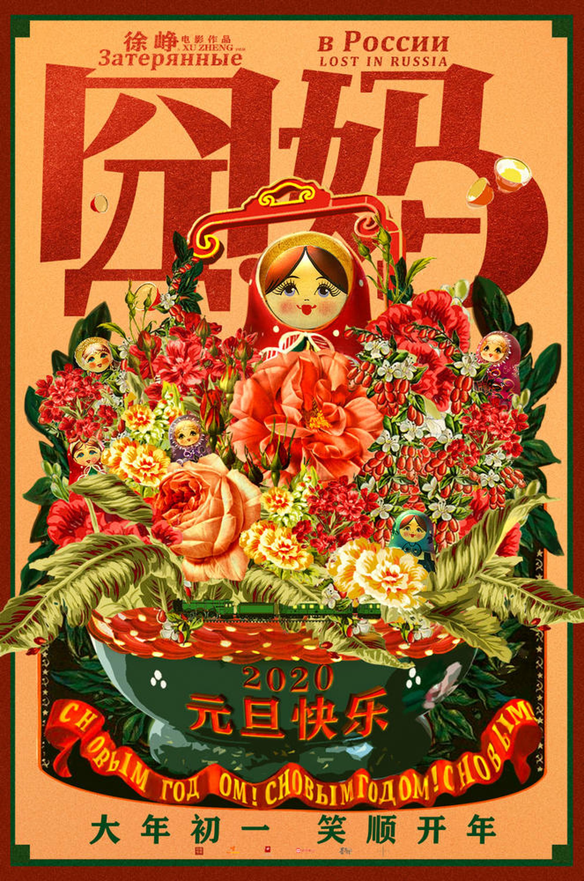 花篮款“元旦快乐”版海报