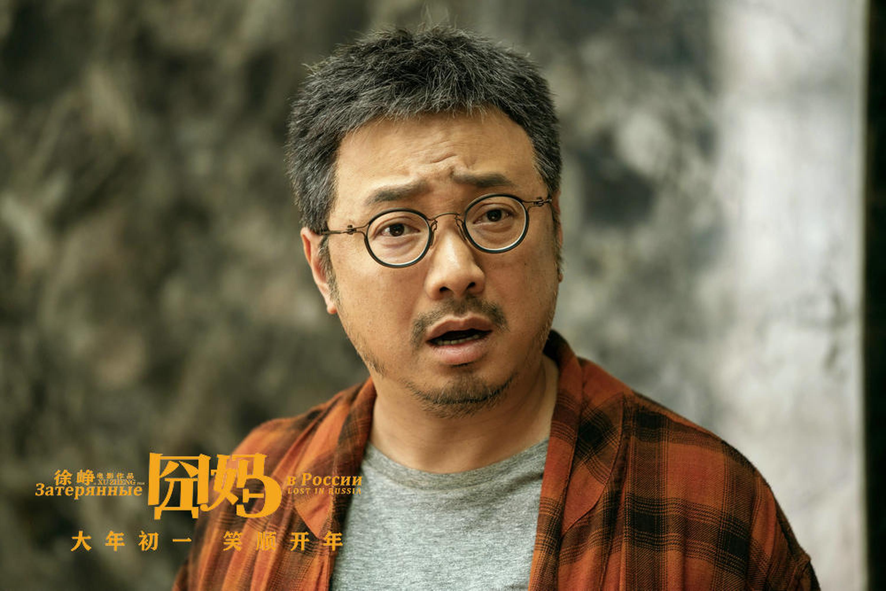 徐峥面露讶异
